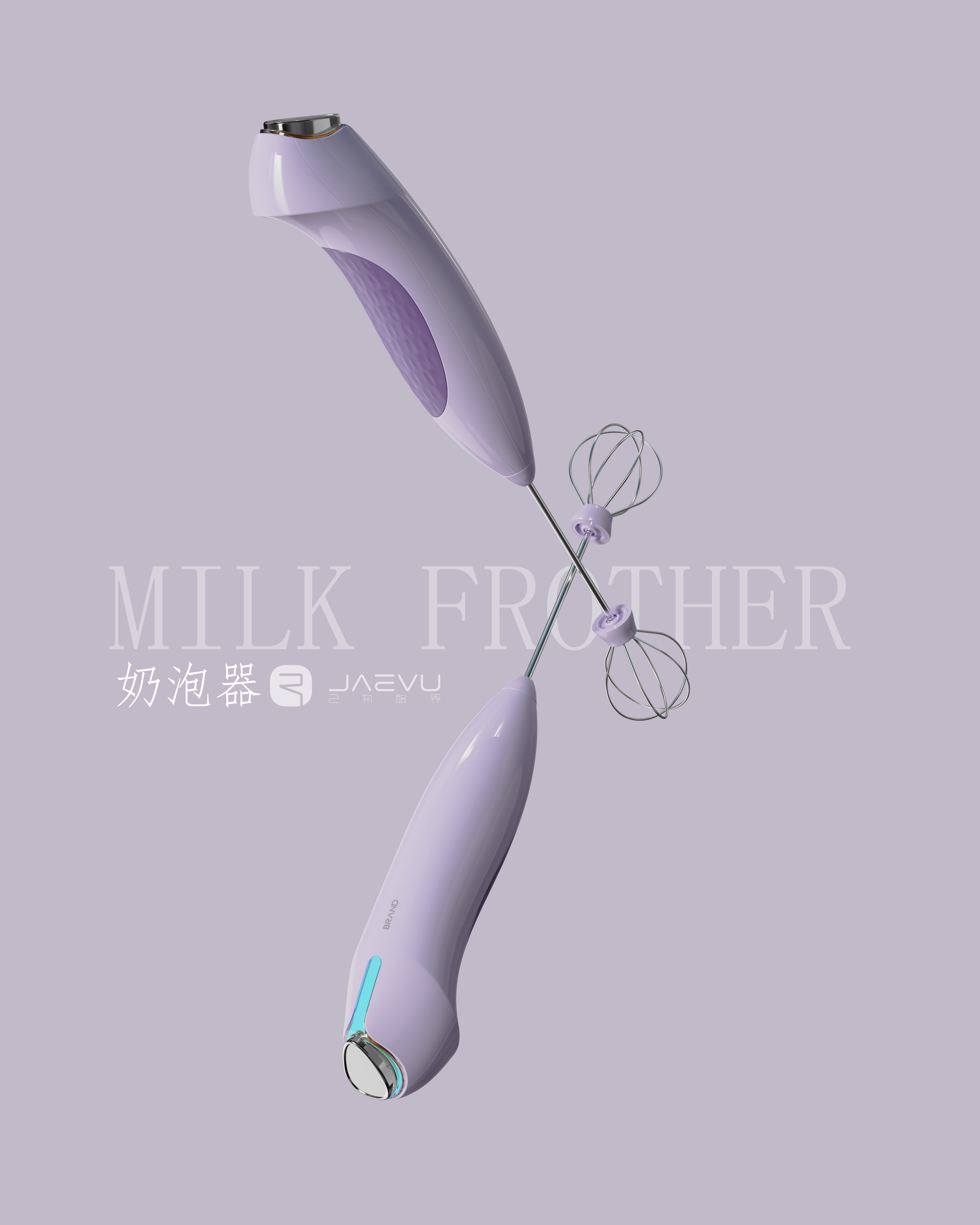 # Home Appliances# Milk Foamer# Keyshot，