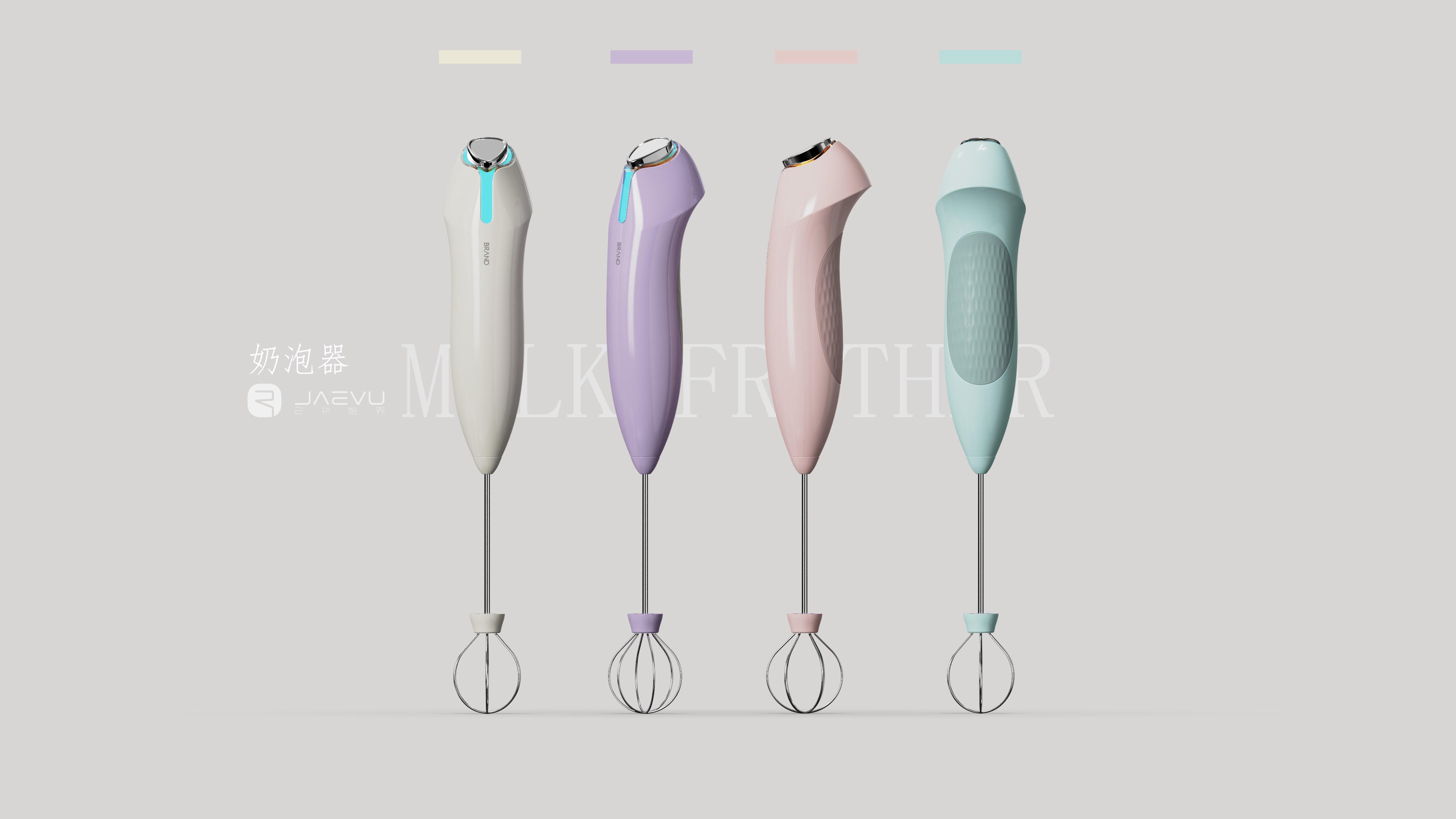 # Home Appliances# Milk Foamer# Keyshot，