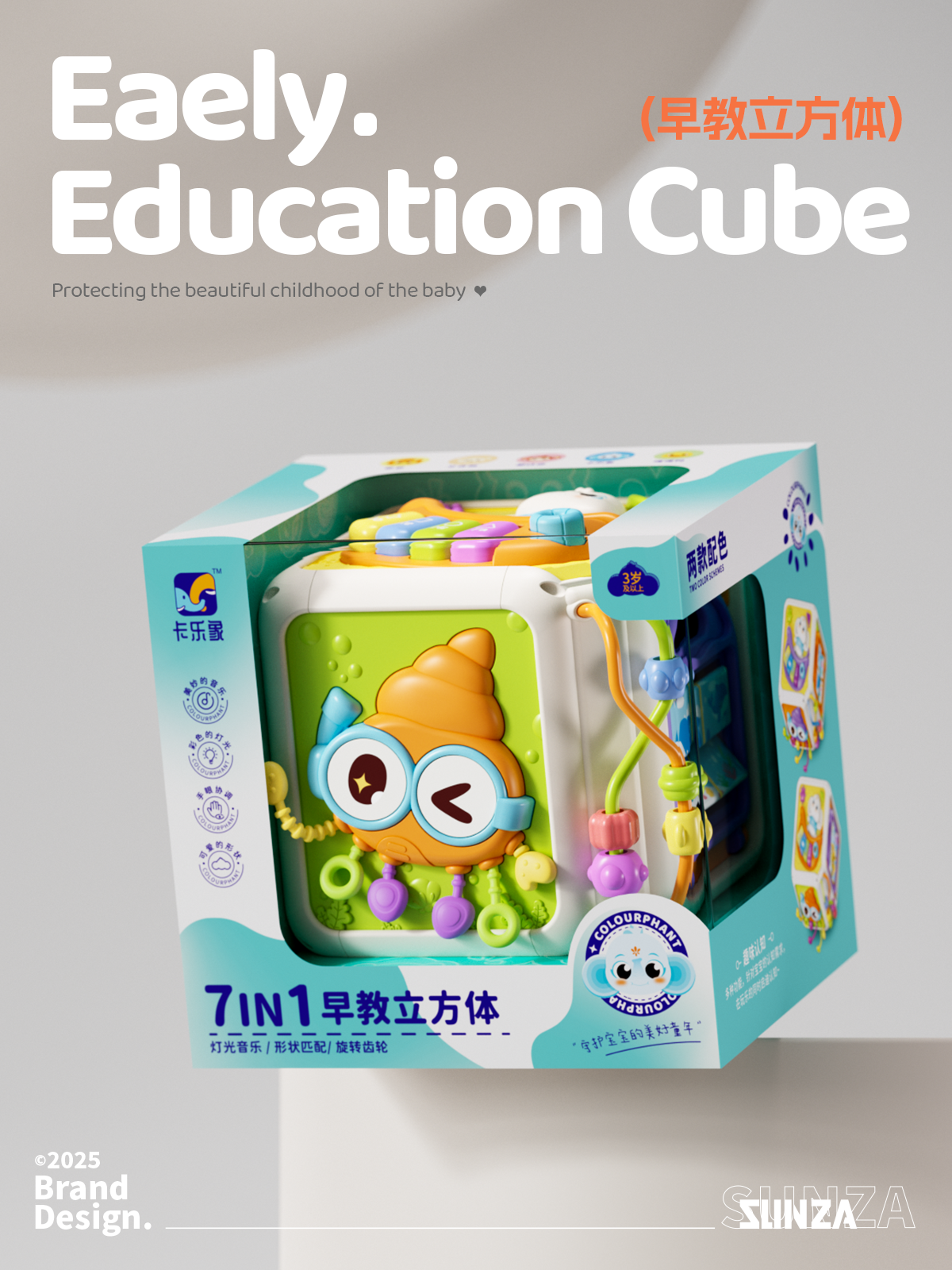 Early education toys，Mother baby toys，product design，polyhedron，Baby toys，Souptoys，multi-function，Toy recommendation，