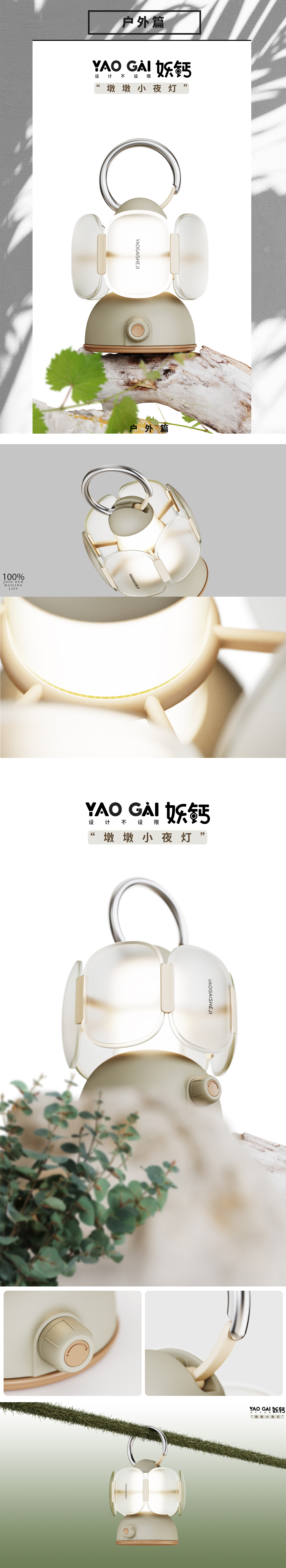 product design，Outdoor night light，Indoor night light，