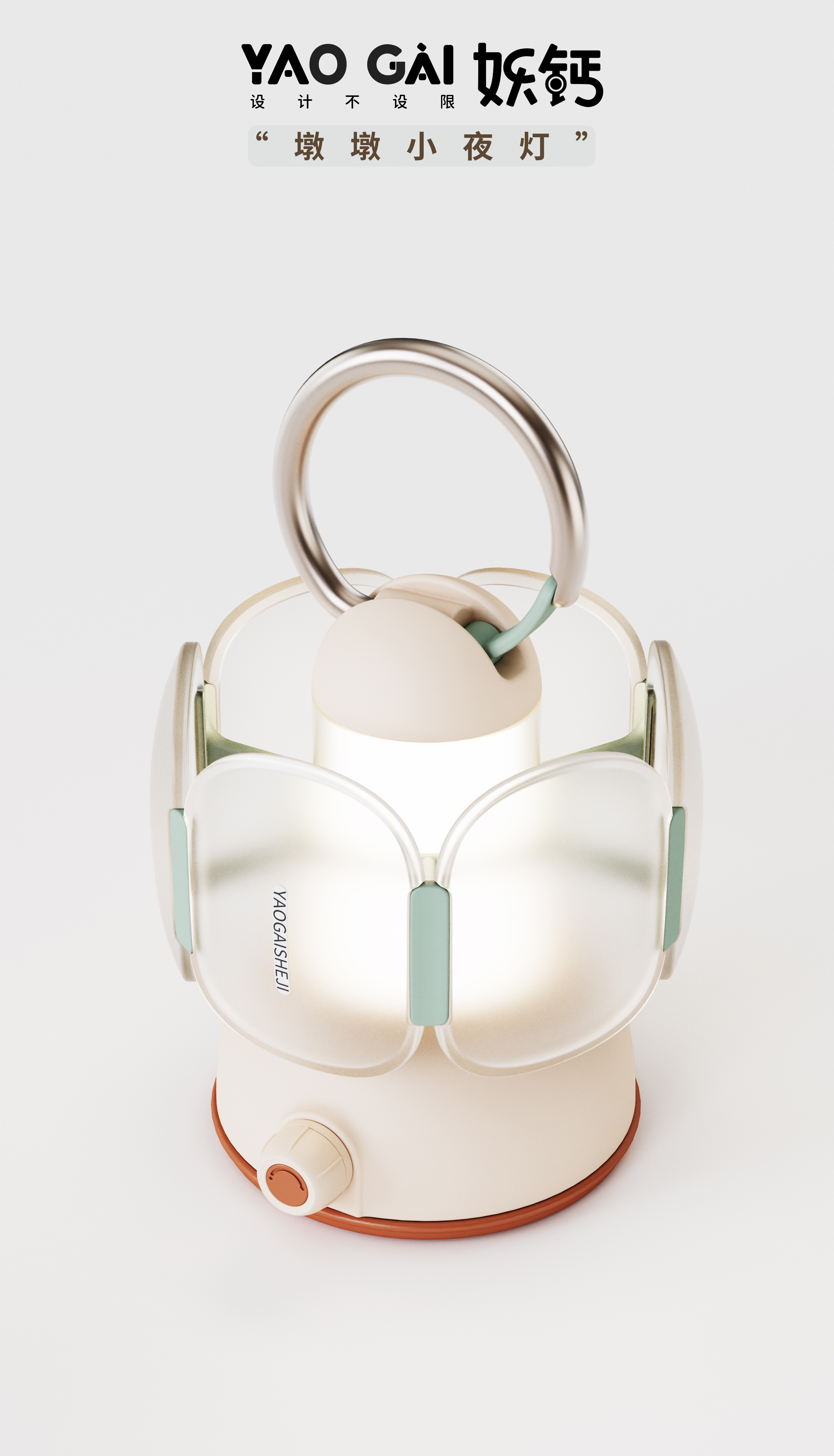 product design，Outdoor night light，Indoor night light，