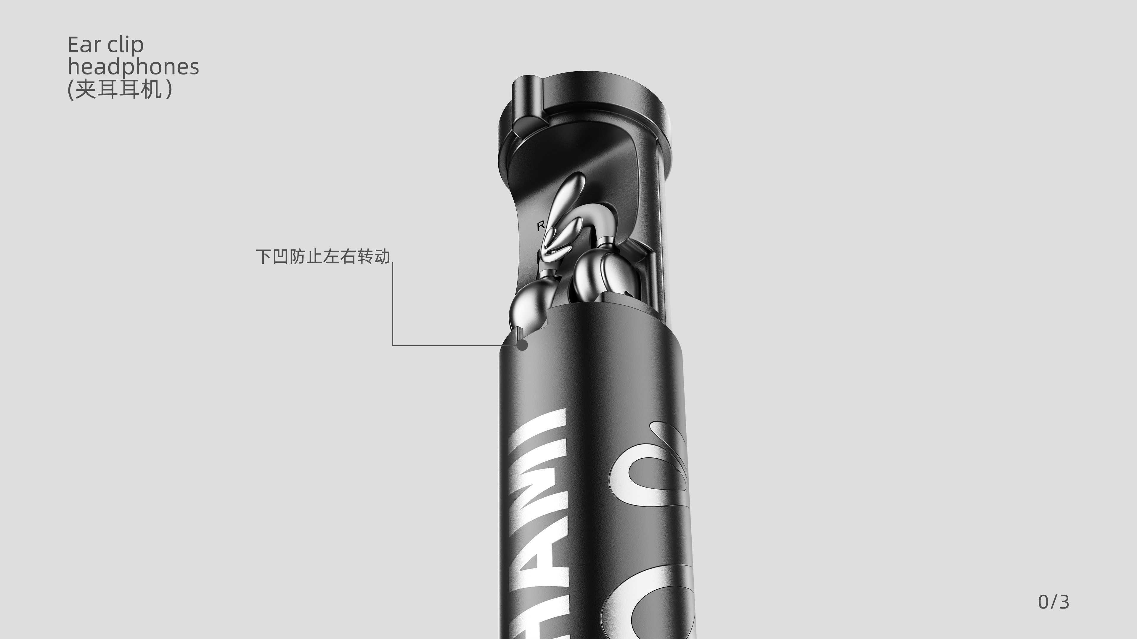 Electronics，sample reels，Job search portfolio，product design，Earphone design，industrial design，Consumer electronics，