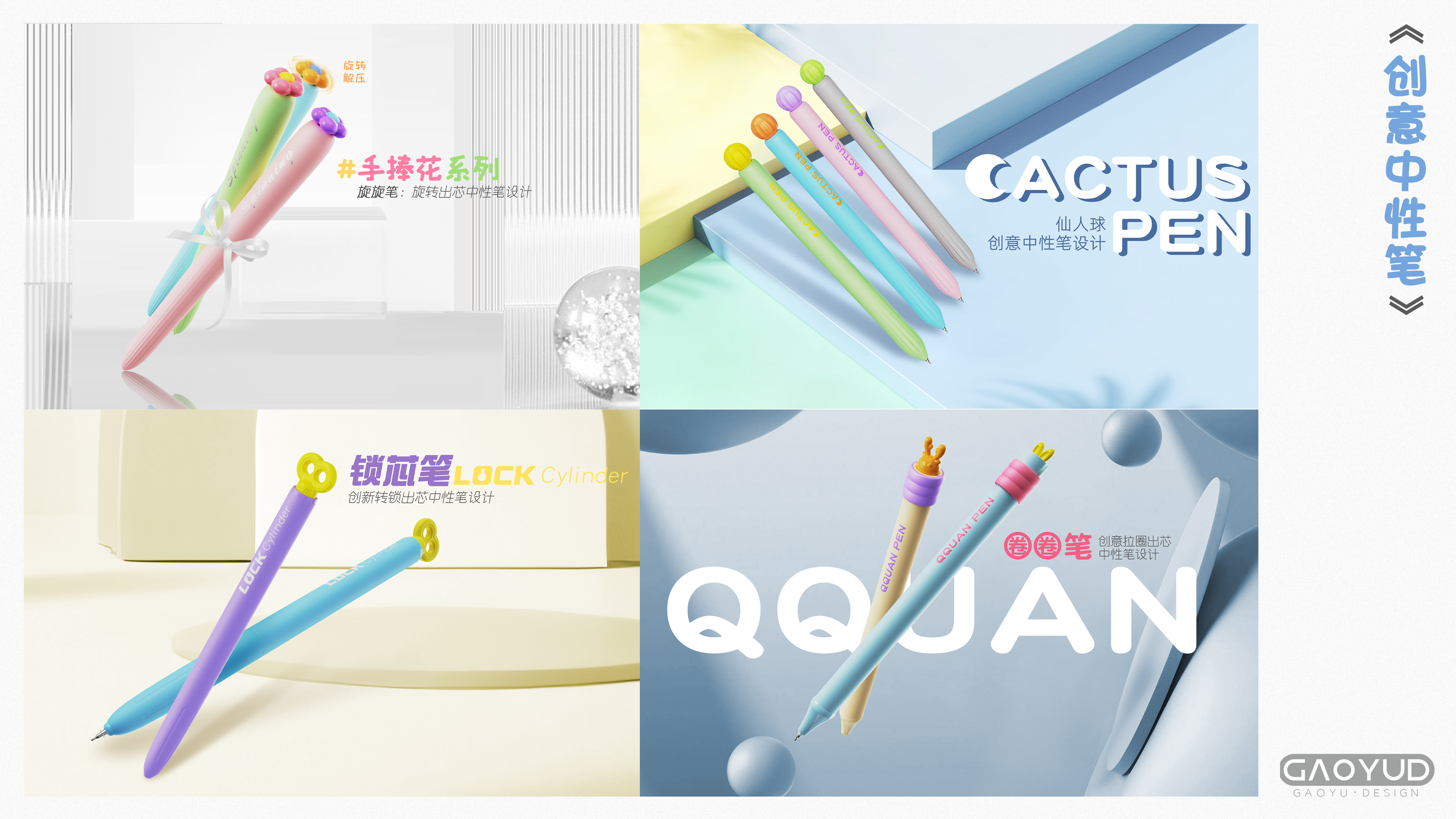 Stationery，Roller ball pen，writing tool，Original design，