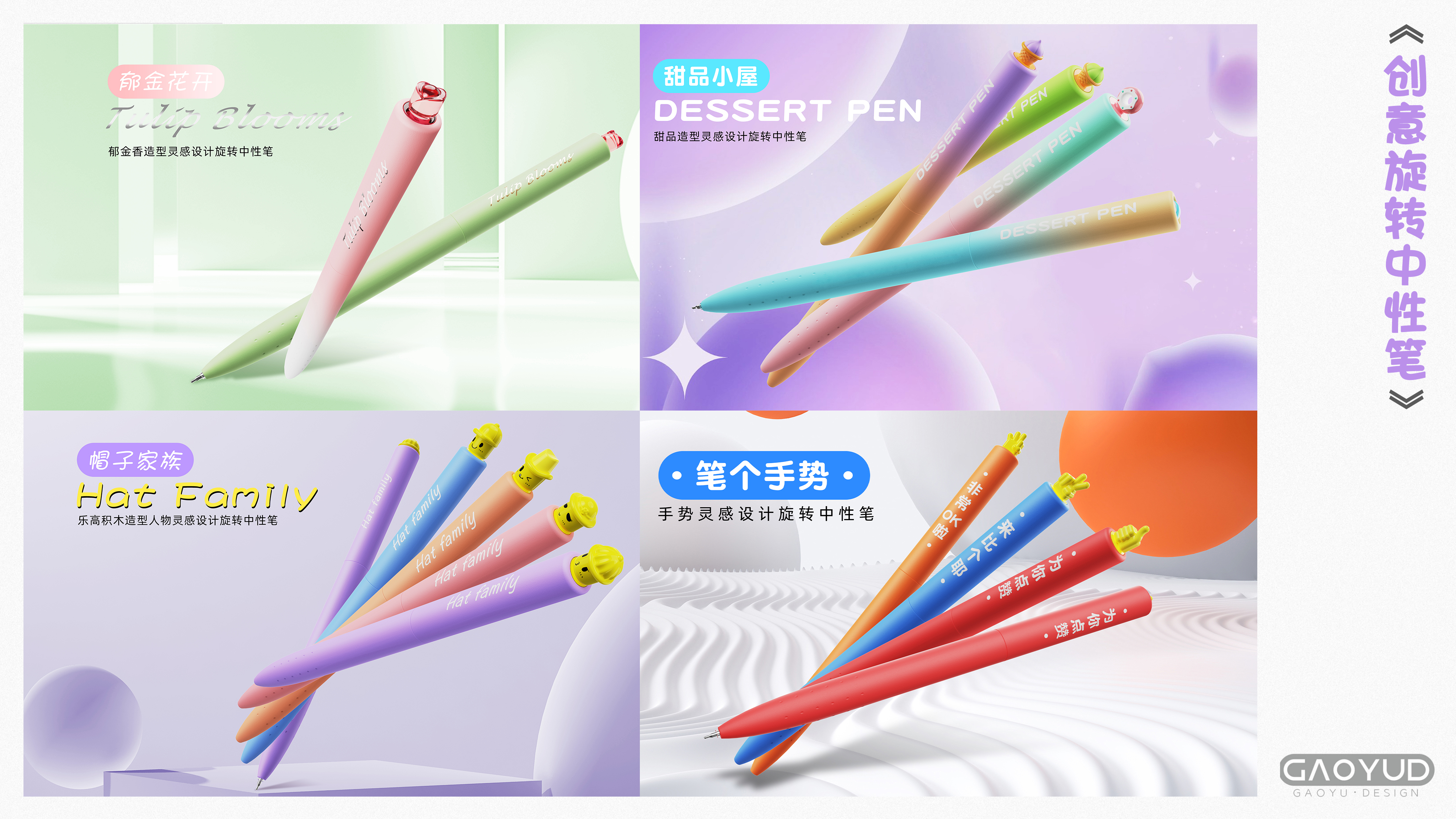 Stationery，Roller ball pen，writing tool，Original design，