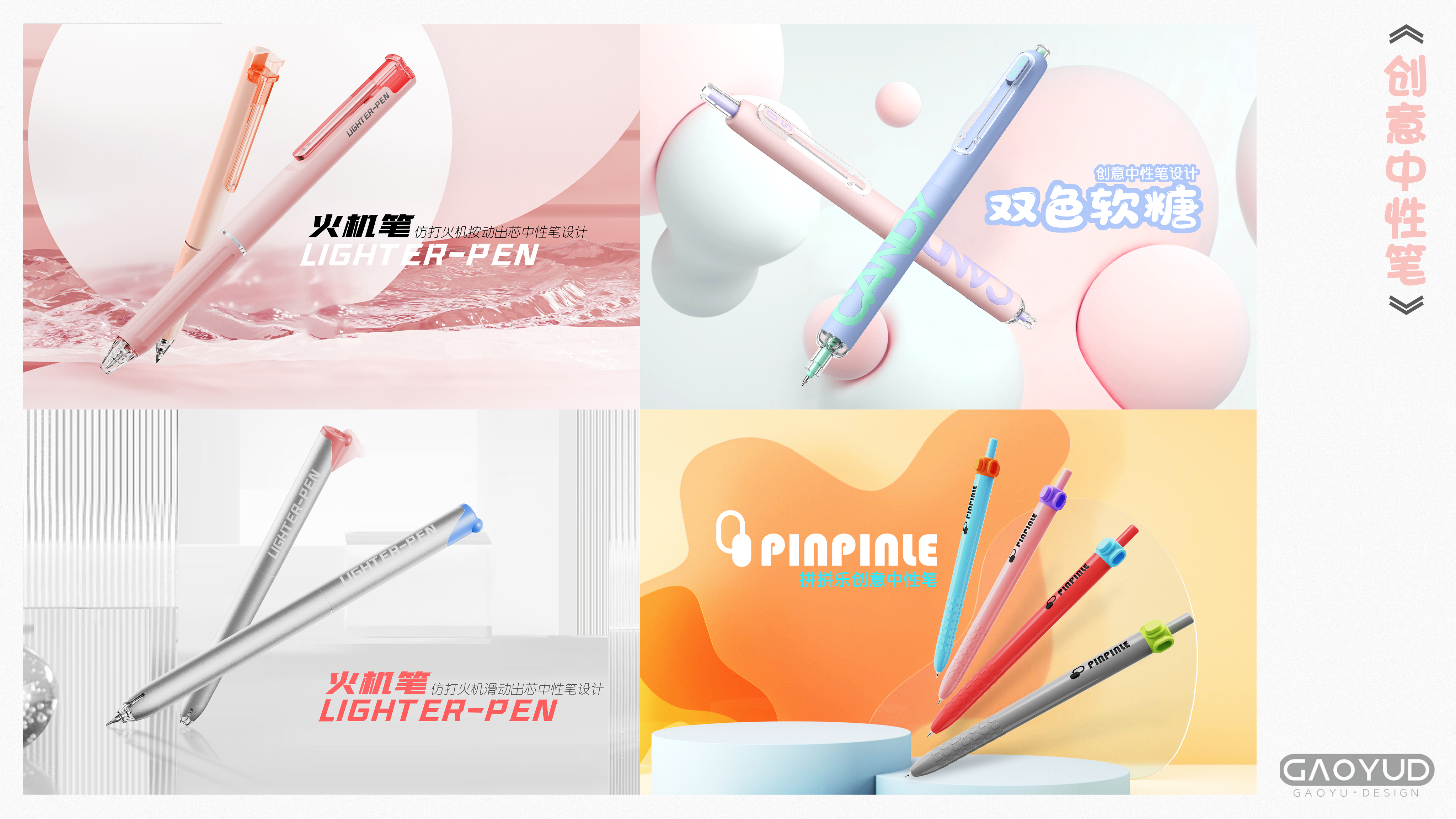 Stationery，Roller ball pen，writing tool，Original design，