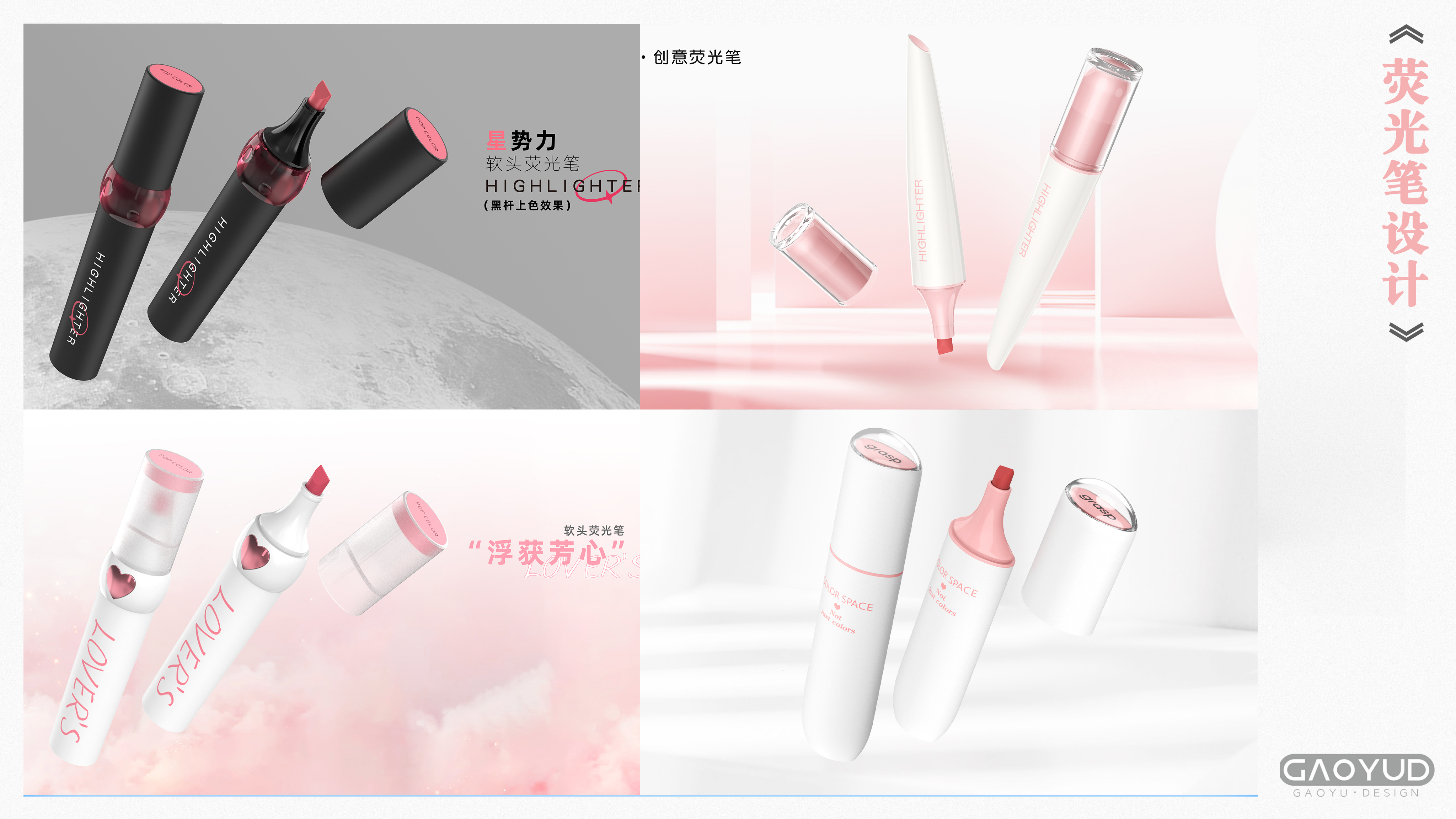 Stationery，Fluorescent pen，marker pen，crayon，Original design，