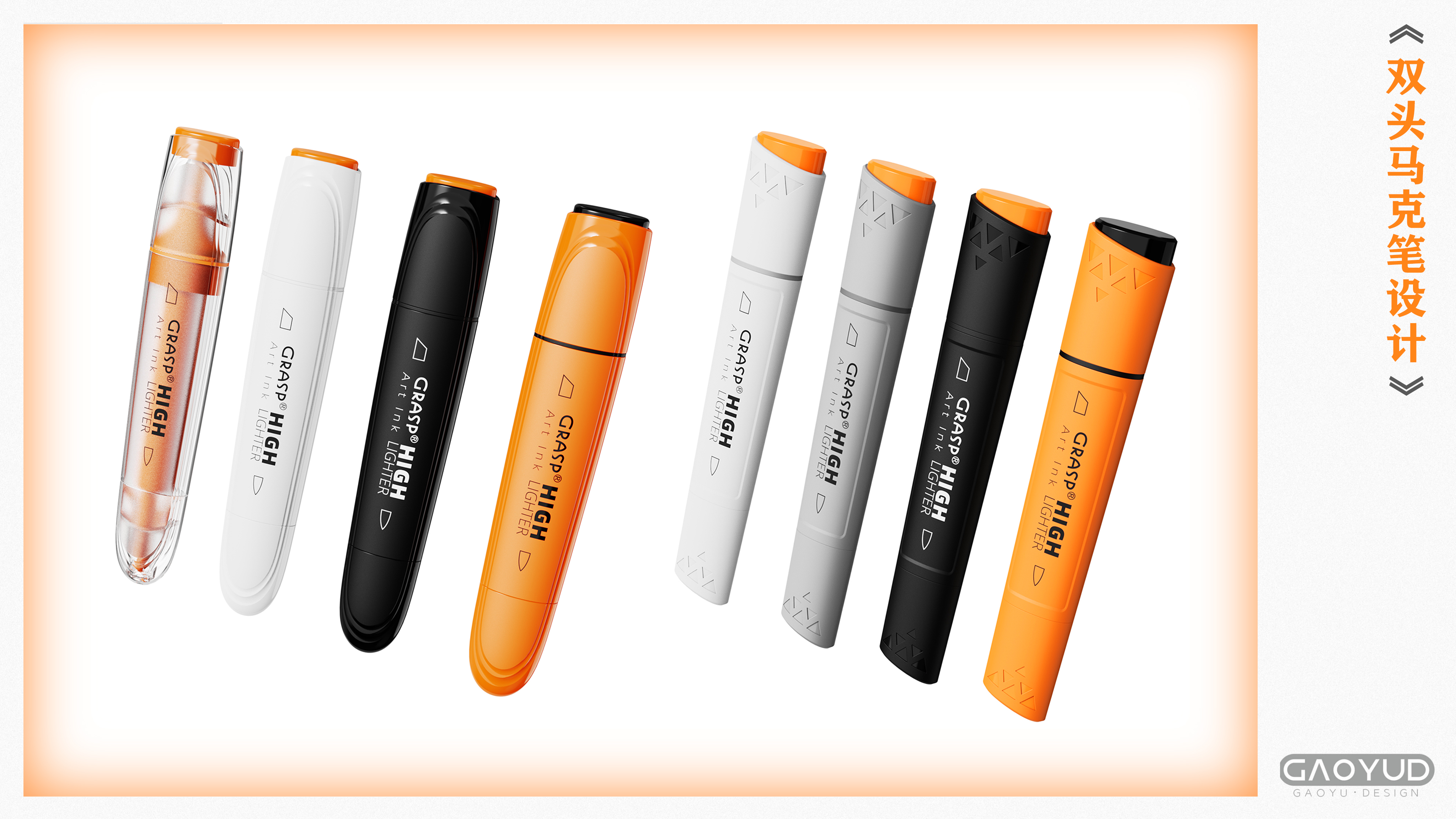 Stationery，Fluorescent pen，marker pen，crayon，Original design，