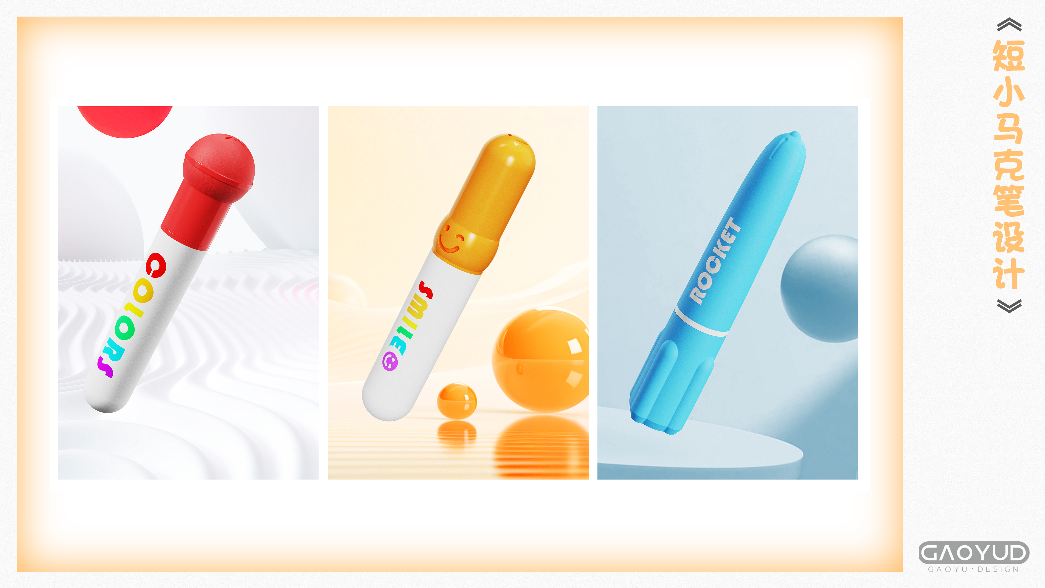 Stationery，Fluorescent pen，marker pen，crayon，Original design，