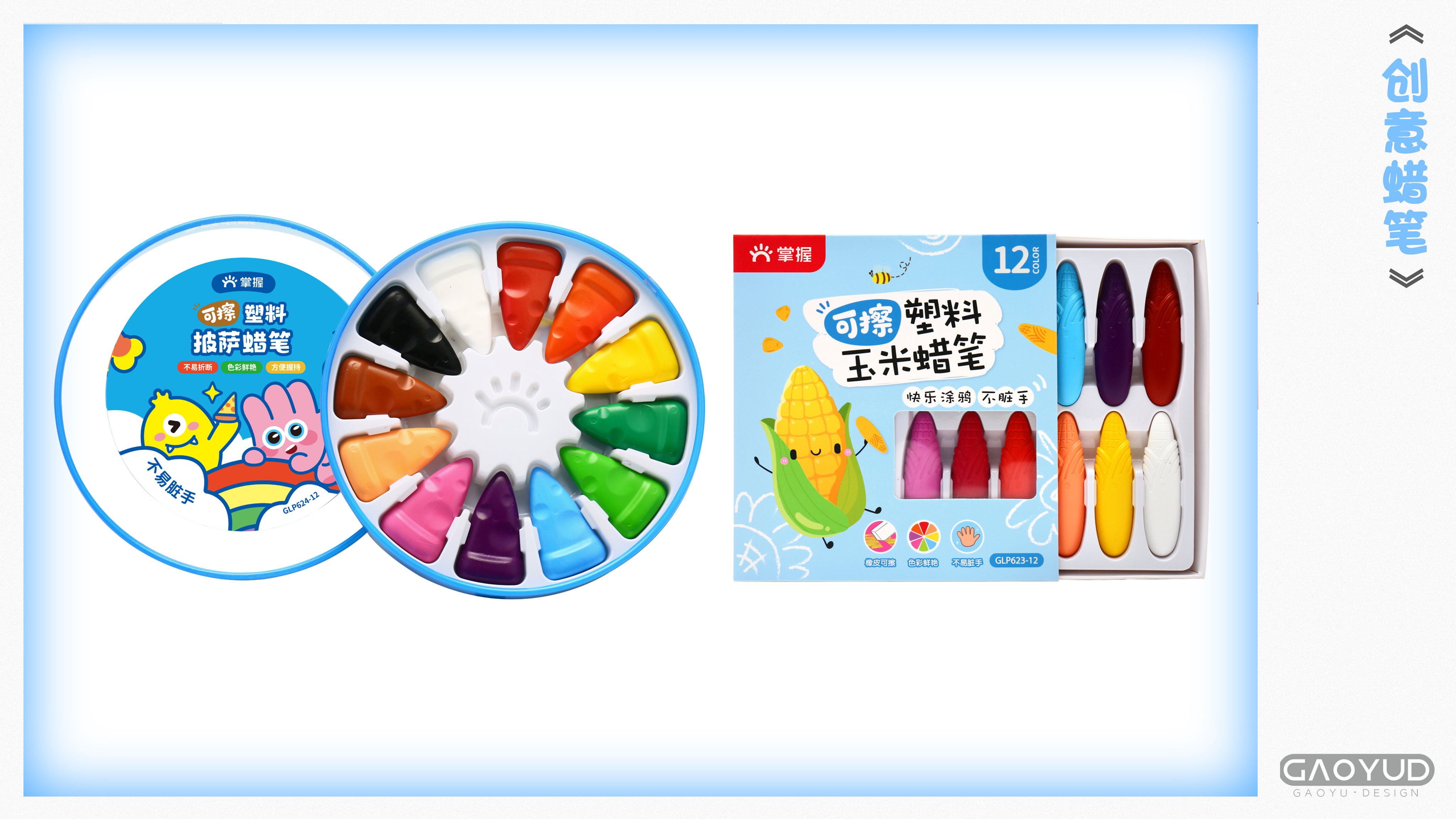 Stationery，Fluorescent pen，marker pen，crayon，Original design，