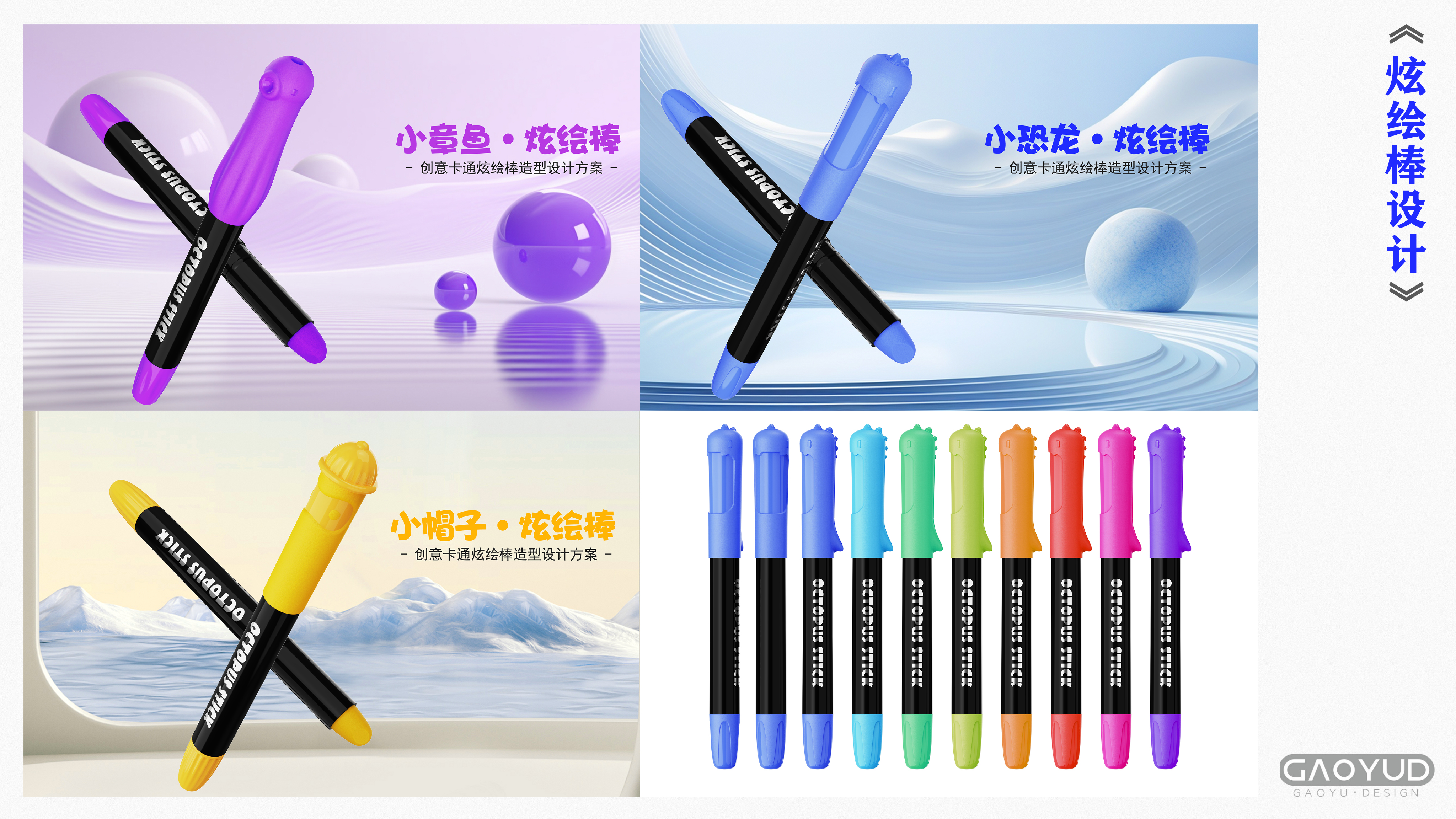 Stationery，Fluorescent pen，marker pen，crayon，Original design，