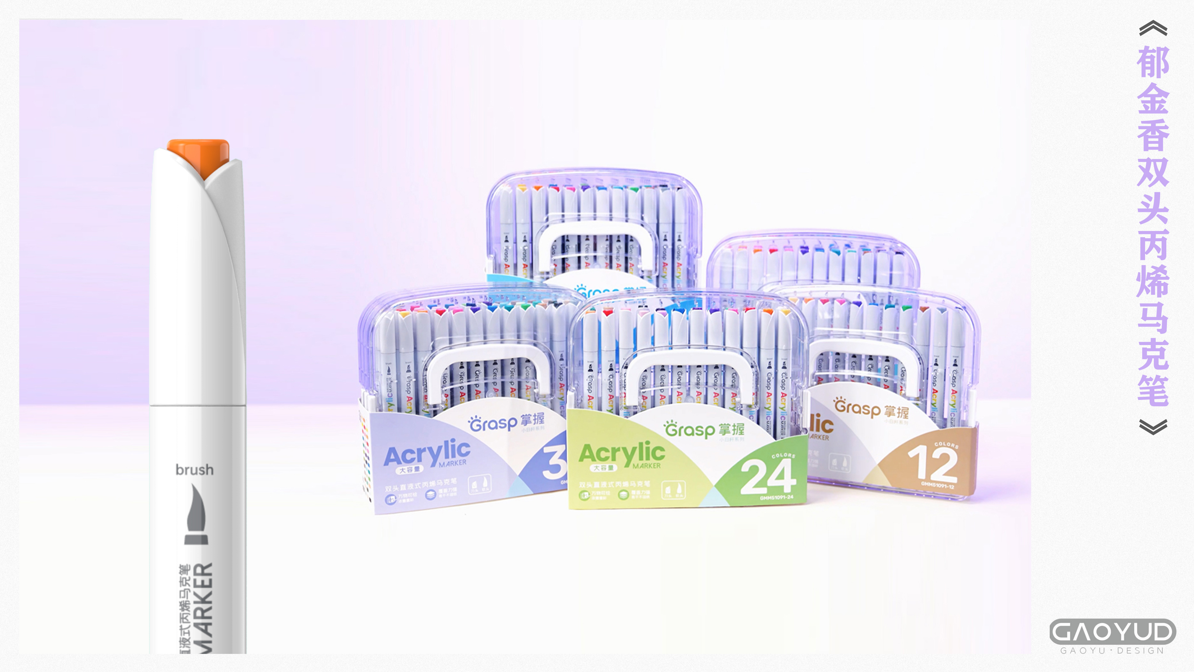 Stationery，Fluorescent pen，marker pen，crayon，Original design，