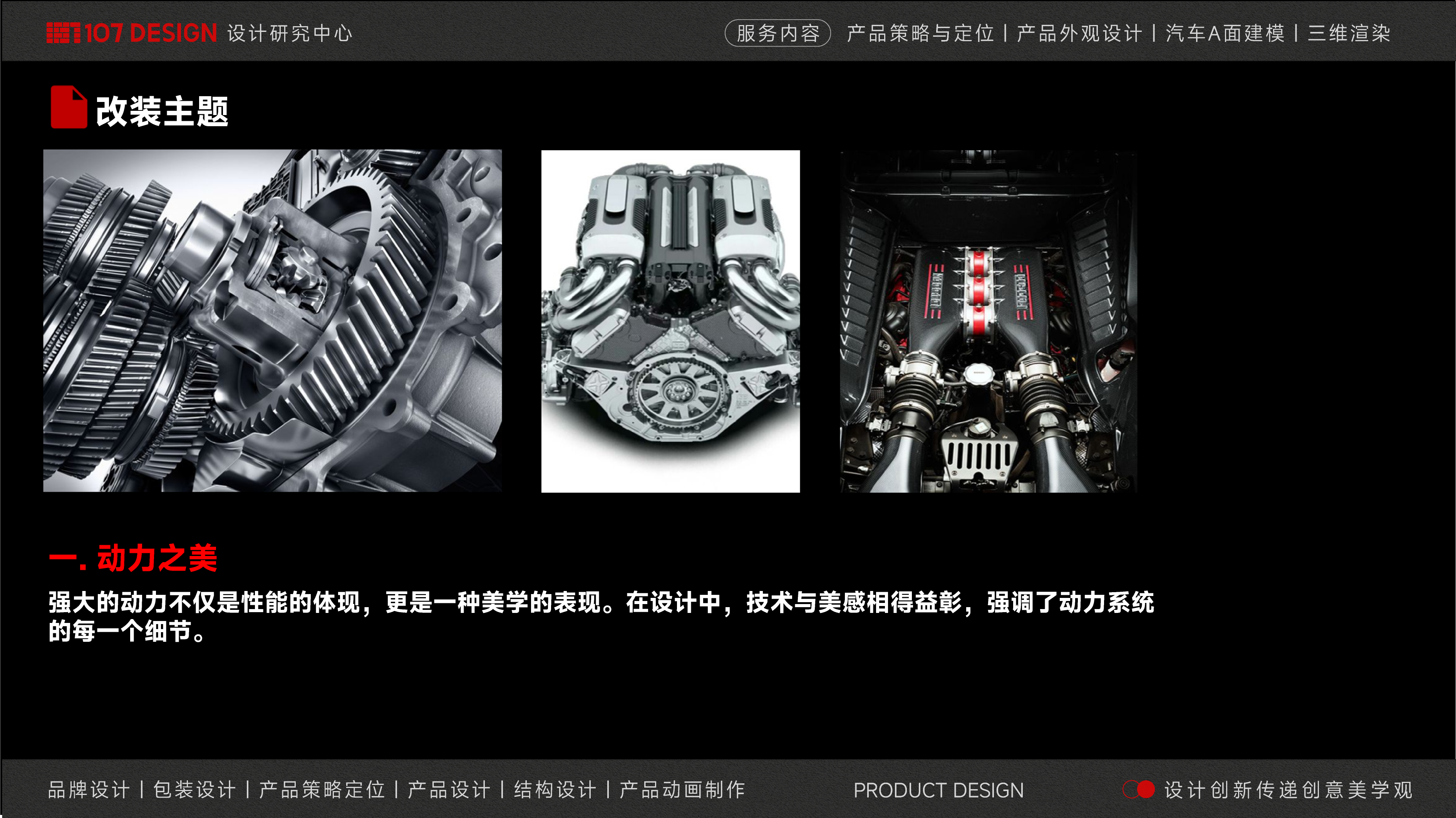 Ford Horse，Automobile design，Car A- plane Modeling，Car modification design，industrial design，product design，Appearance design，Car modification sharing，