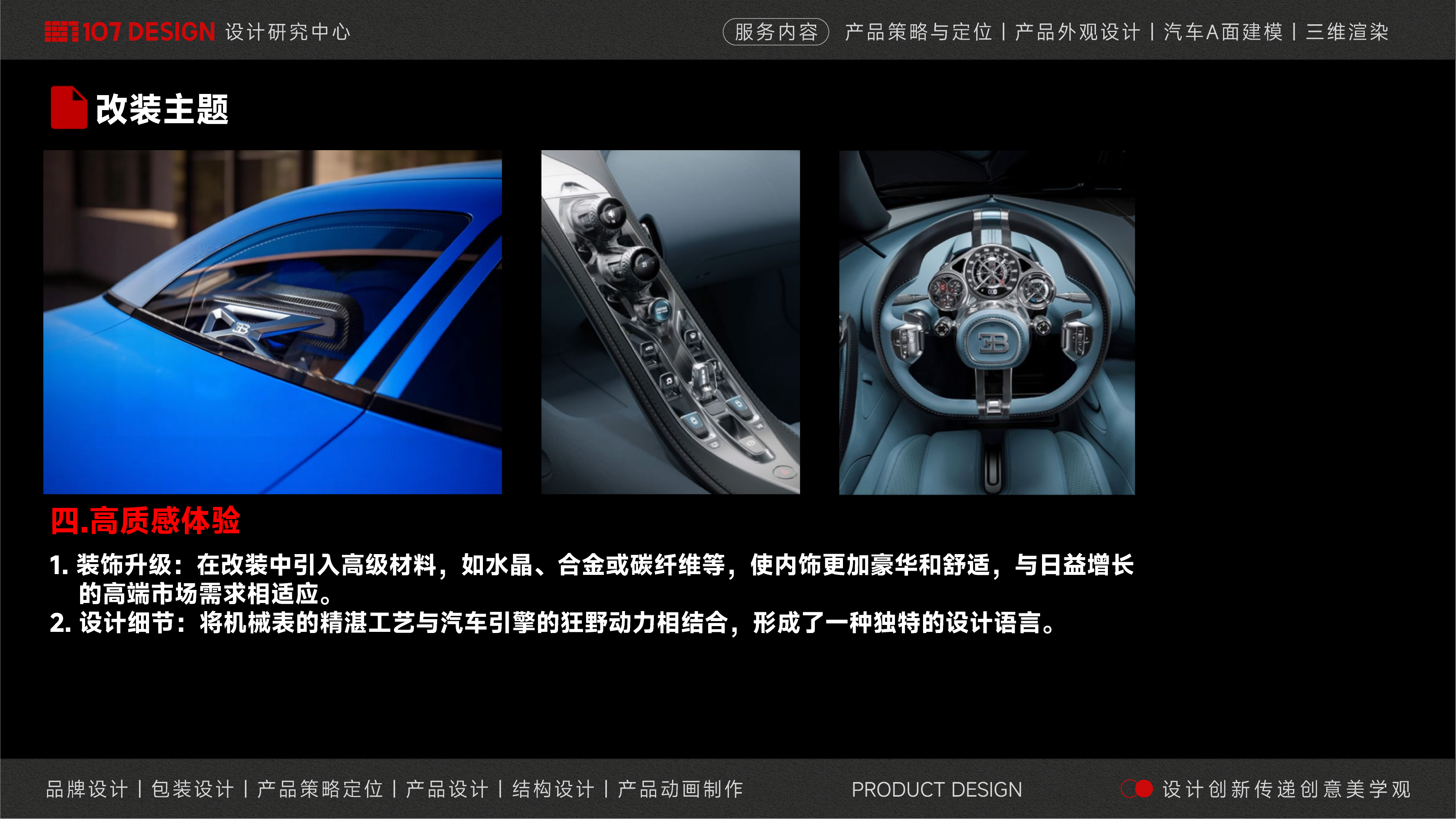 Ford Horse，Automobile design，Car A- plane Modeling，Car modification design，industrial design，product design，Appearance design，Car modification sharing，