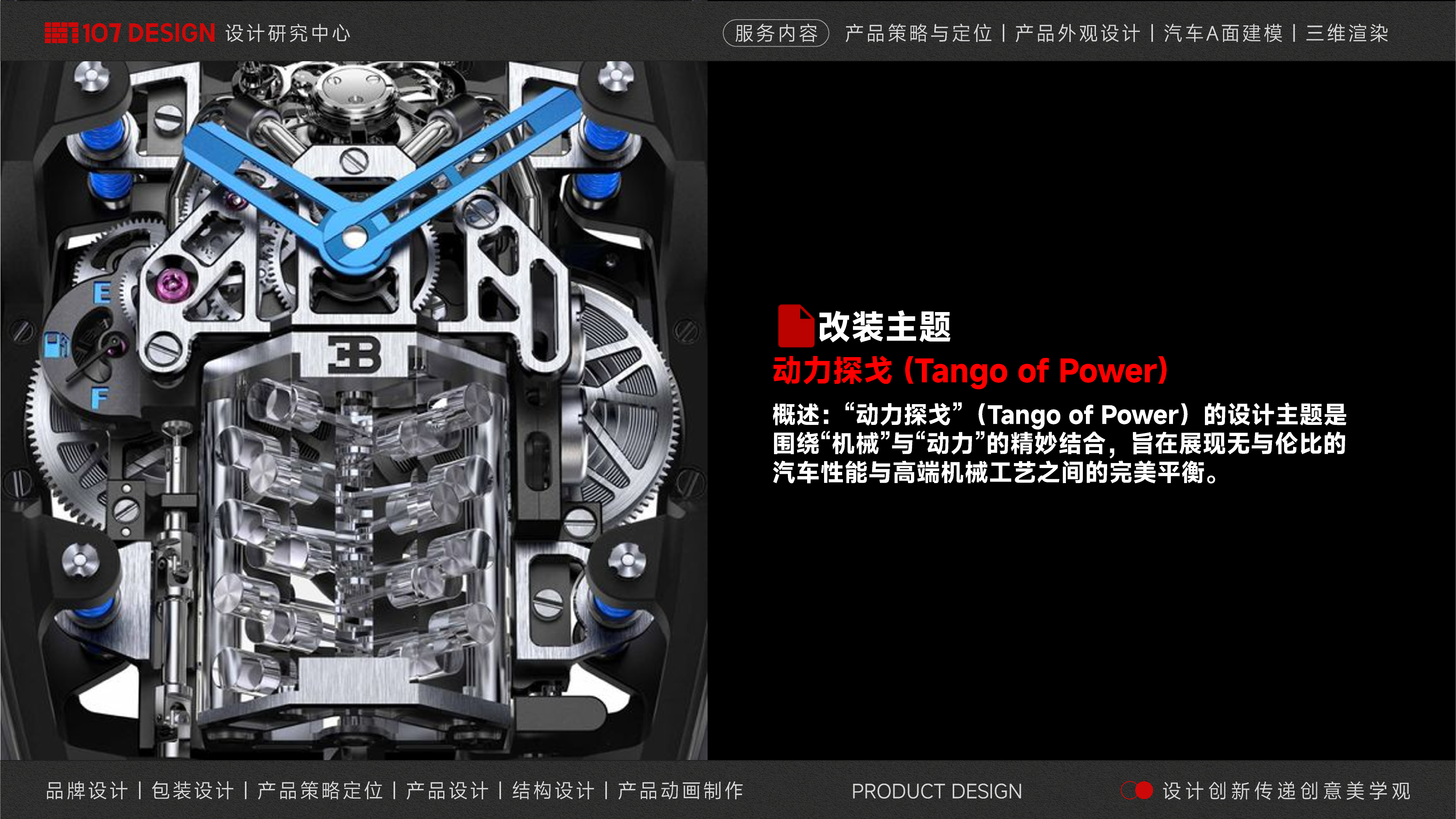 Ford Horse，Automobile design，Car A- plane Modeling，Car modification design，industrial design，product design，Appearance design，Car modification sharing，