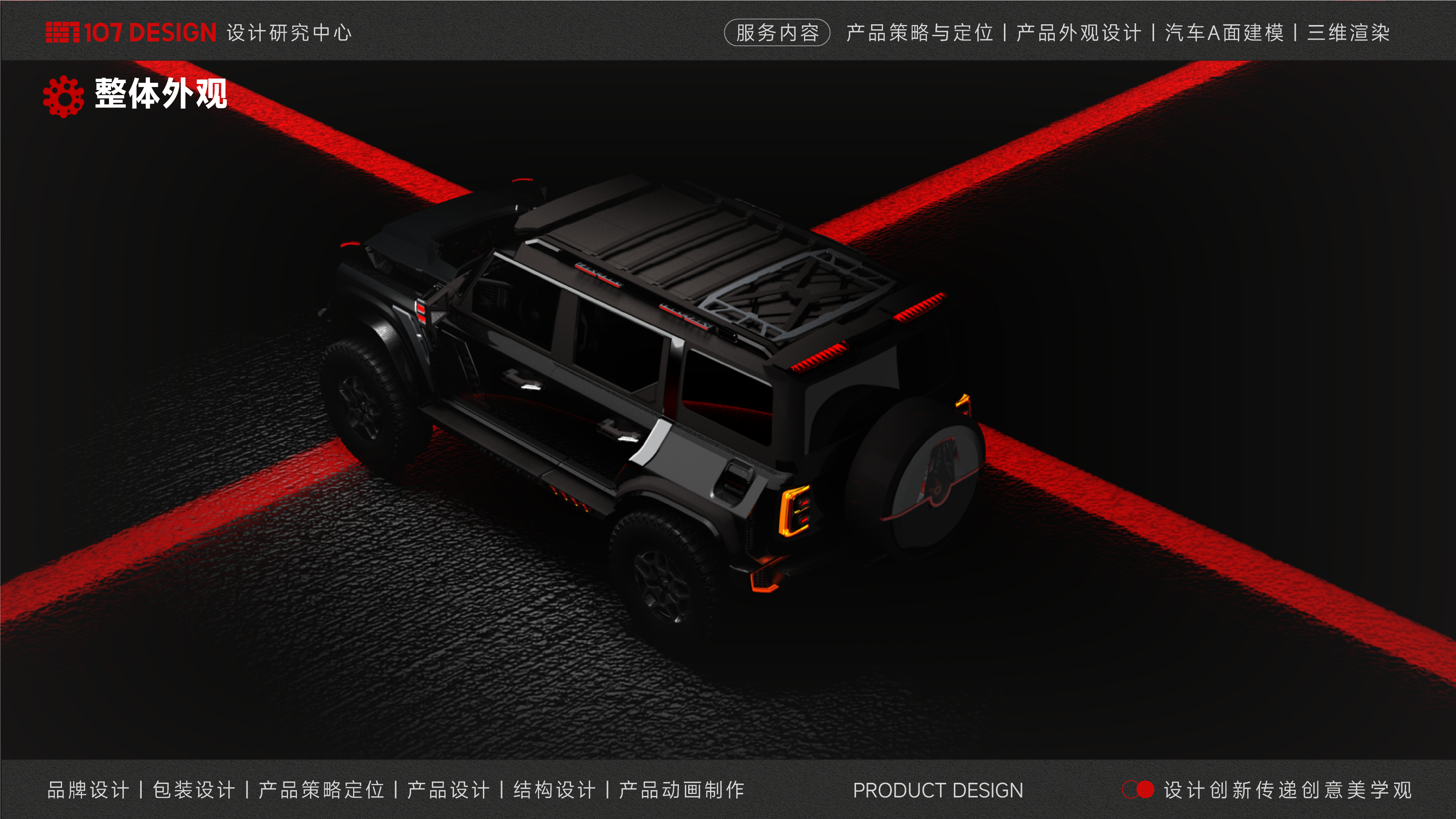 Ford Horse，Automobile design，Car A- plane Modeling，Car modification design，industrial design，product design，Appearance design，Car modification sharing，