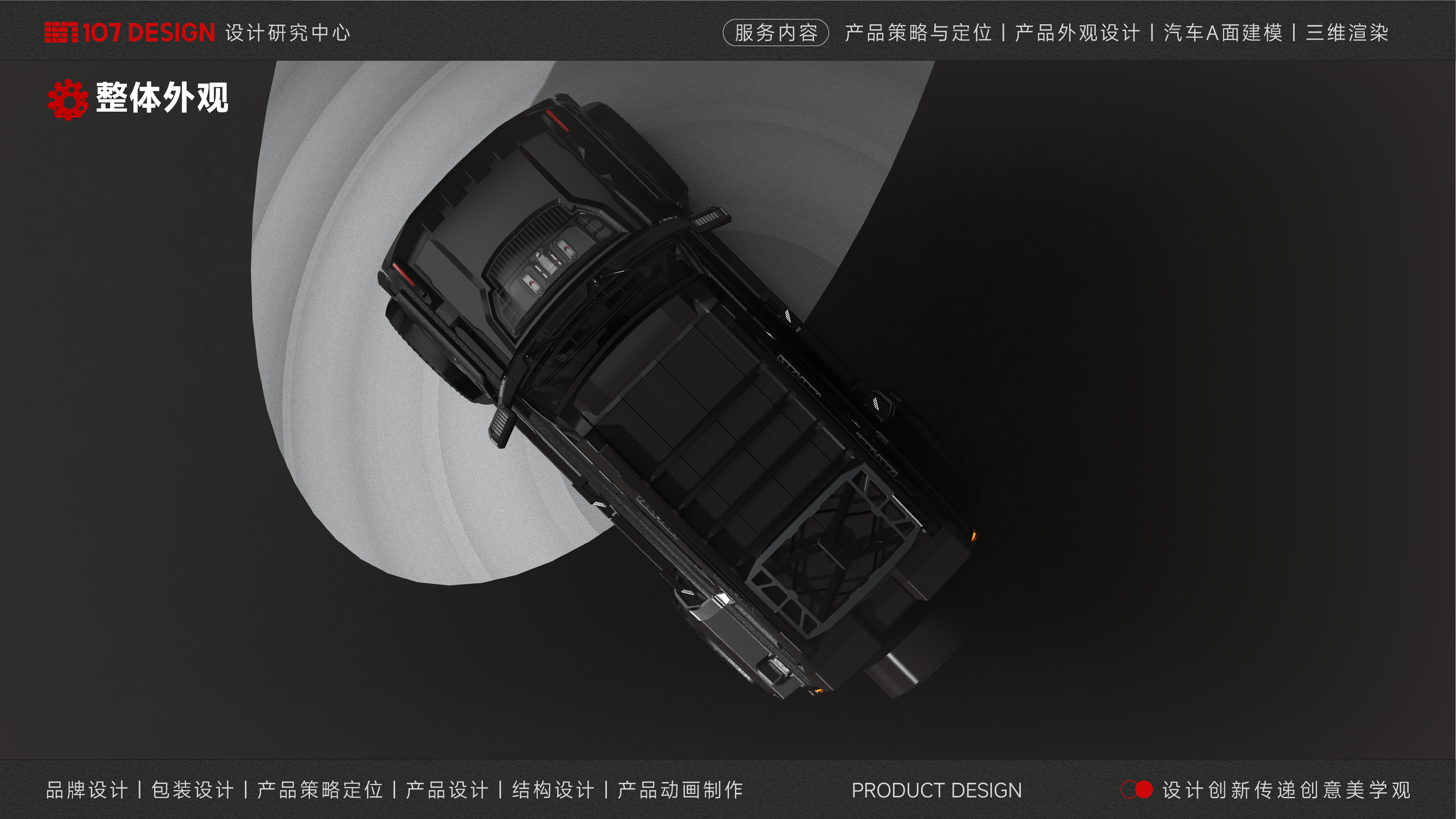 Ford Horse，Automobile design，Car A- plane Modeling，Car modification design，industrial design，product design，Appearance design，Car modification sharing，