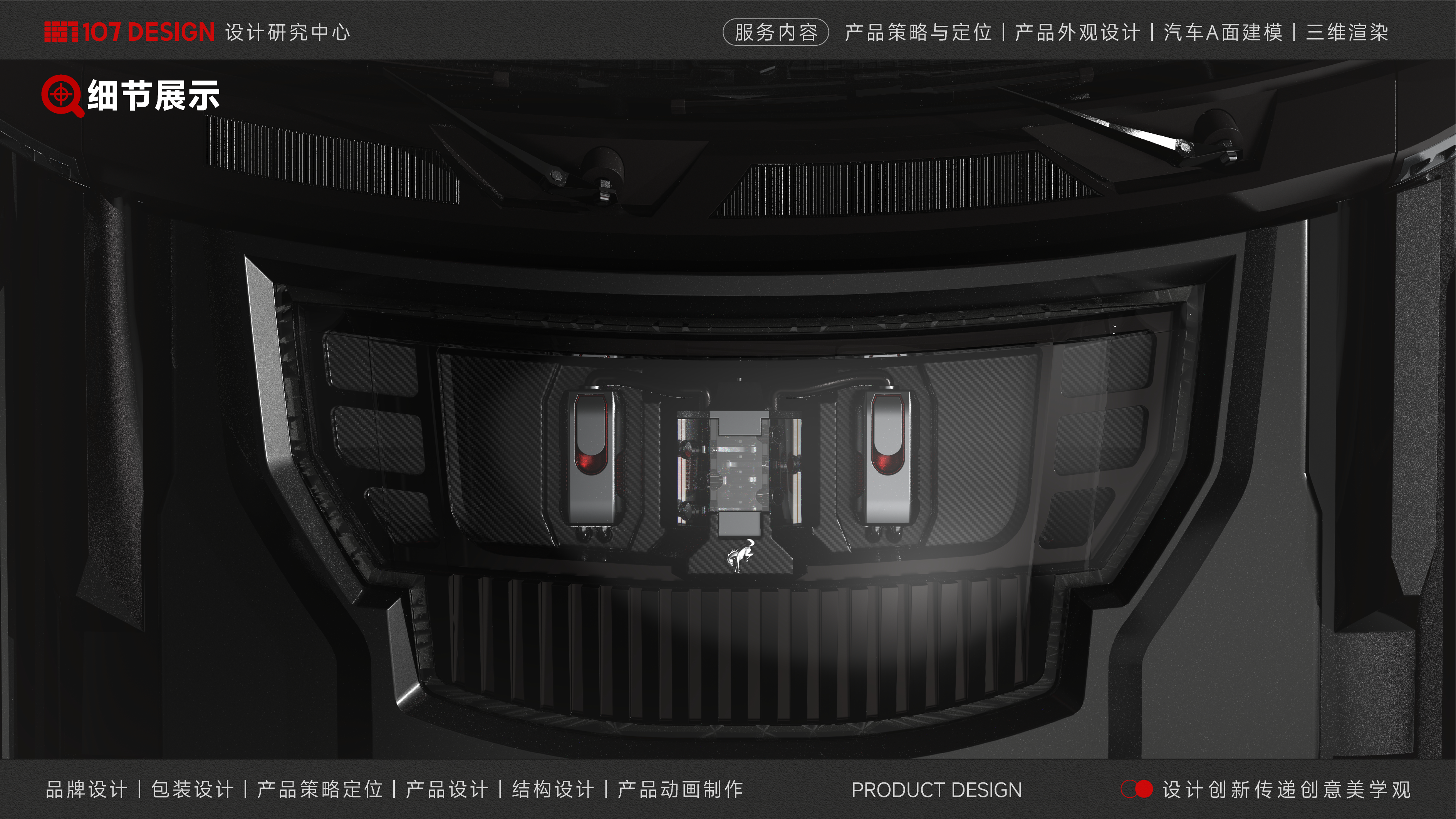 Ford Horse，Automobile design，Car A- plane Modeling，Car modification design，industrial design，product design，Appearance design，Car modification sharing，