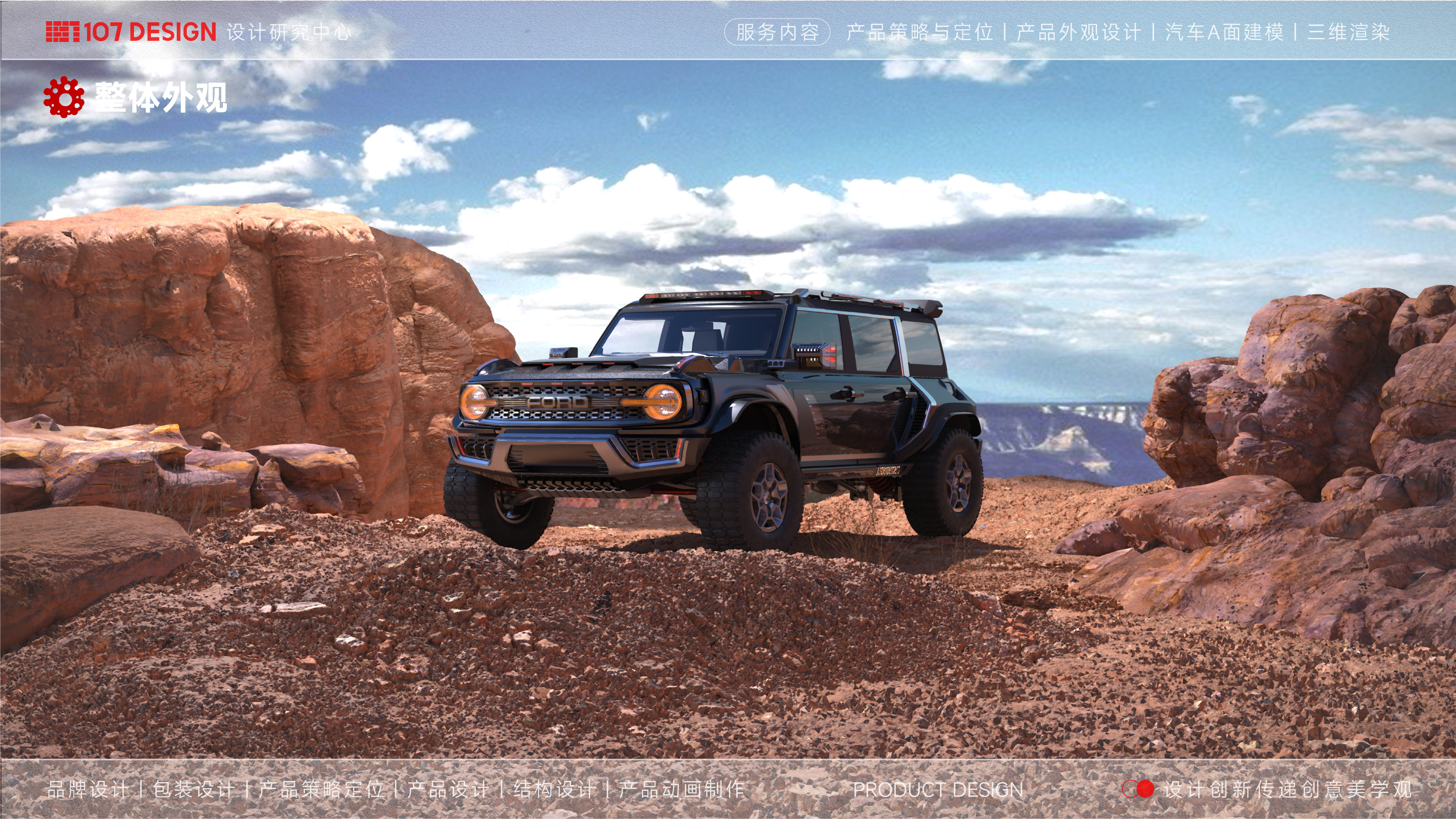 Ford Horse，Automobile design，Car A- plane Modeling，Car modification design，industrial design，product design，Appearance design，Car modification sharing，