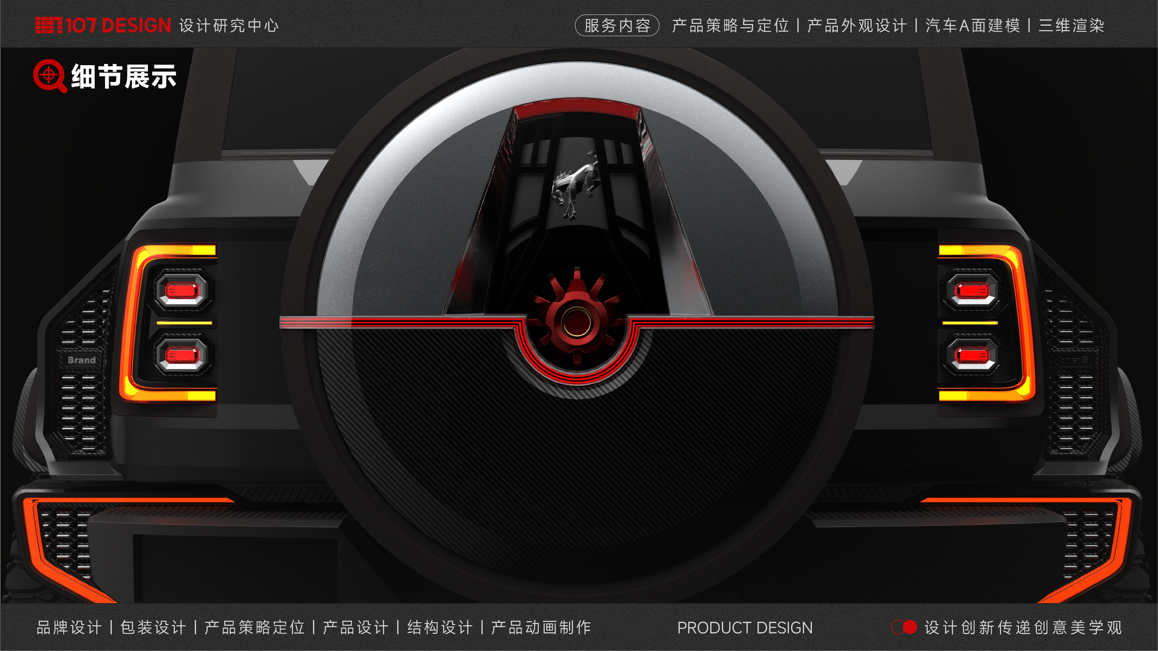 Ford Horse，Automobile design，Car A- plane Modeling，Car modification design，industrial design，product design，Appearance design，Car modification sharing，