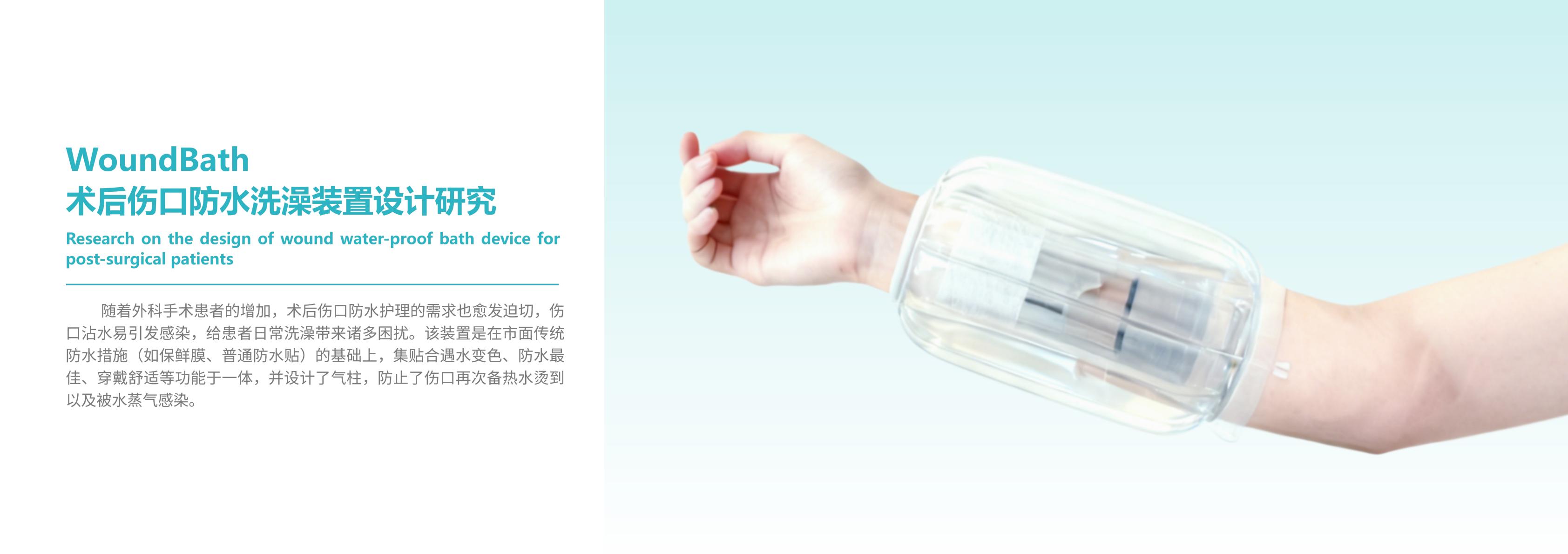 medical care，industrial design，product design，Course assignment，