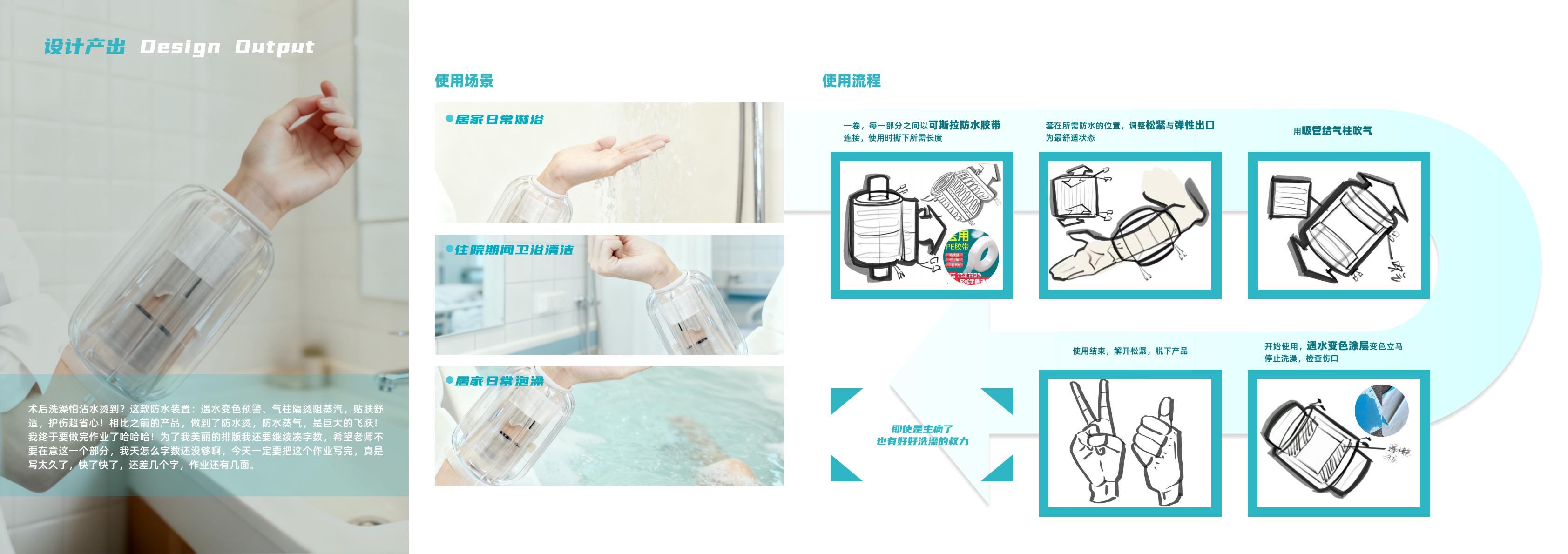 medical care，industrial design，product design，Course assignment，