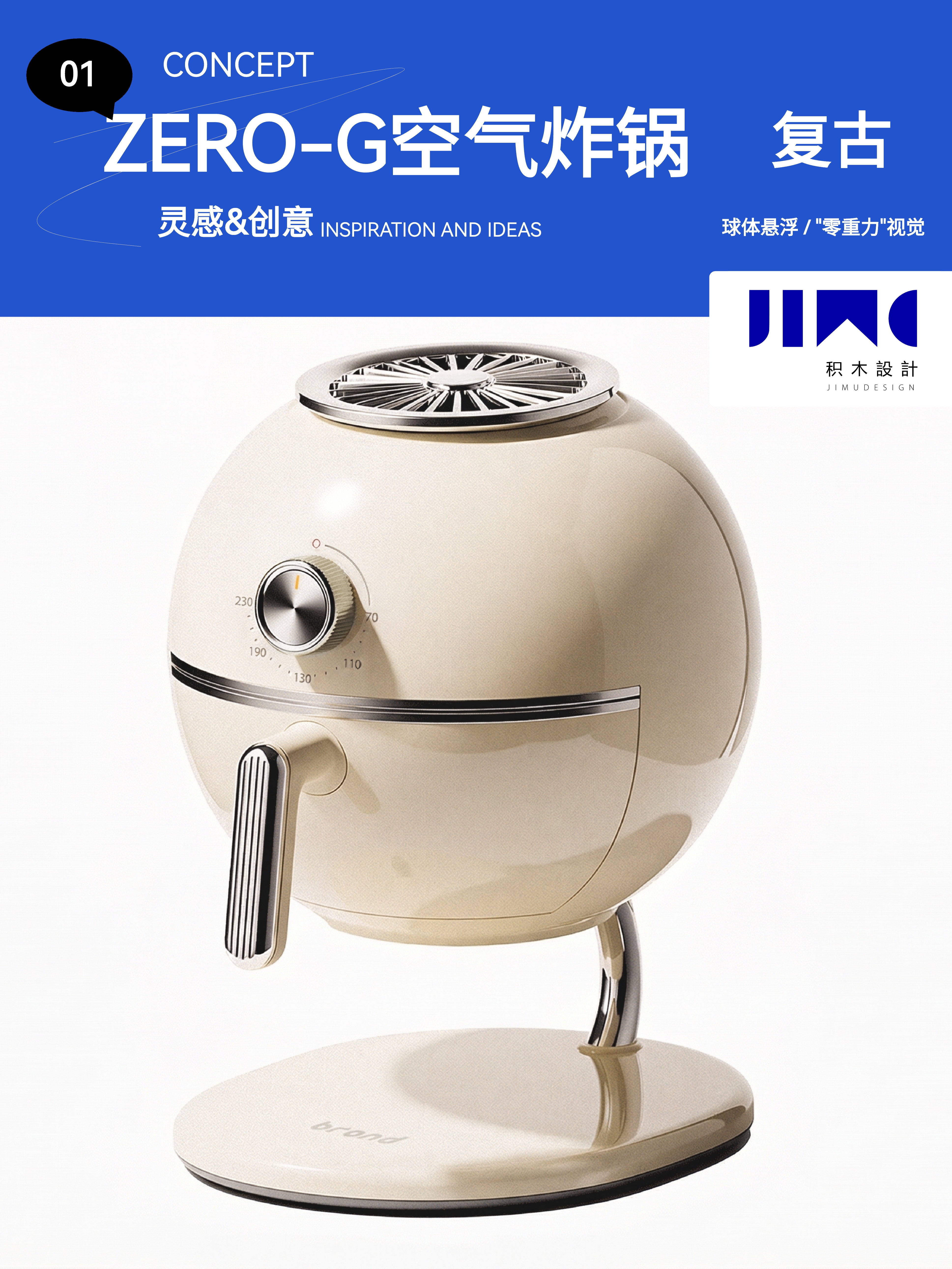 Air fryer，Kitchen appliances，product design，