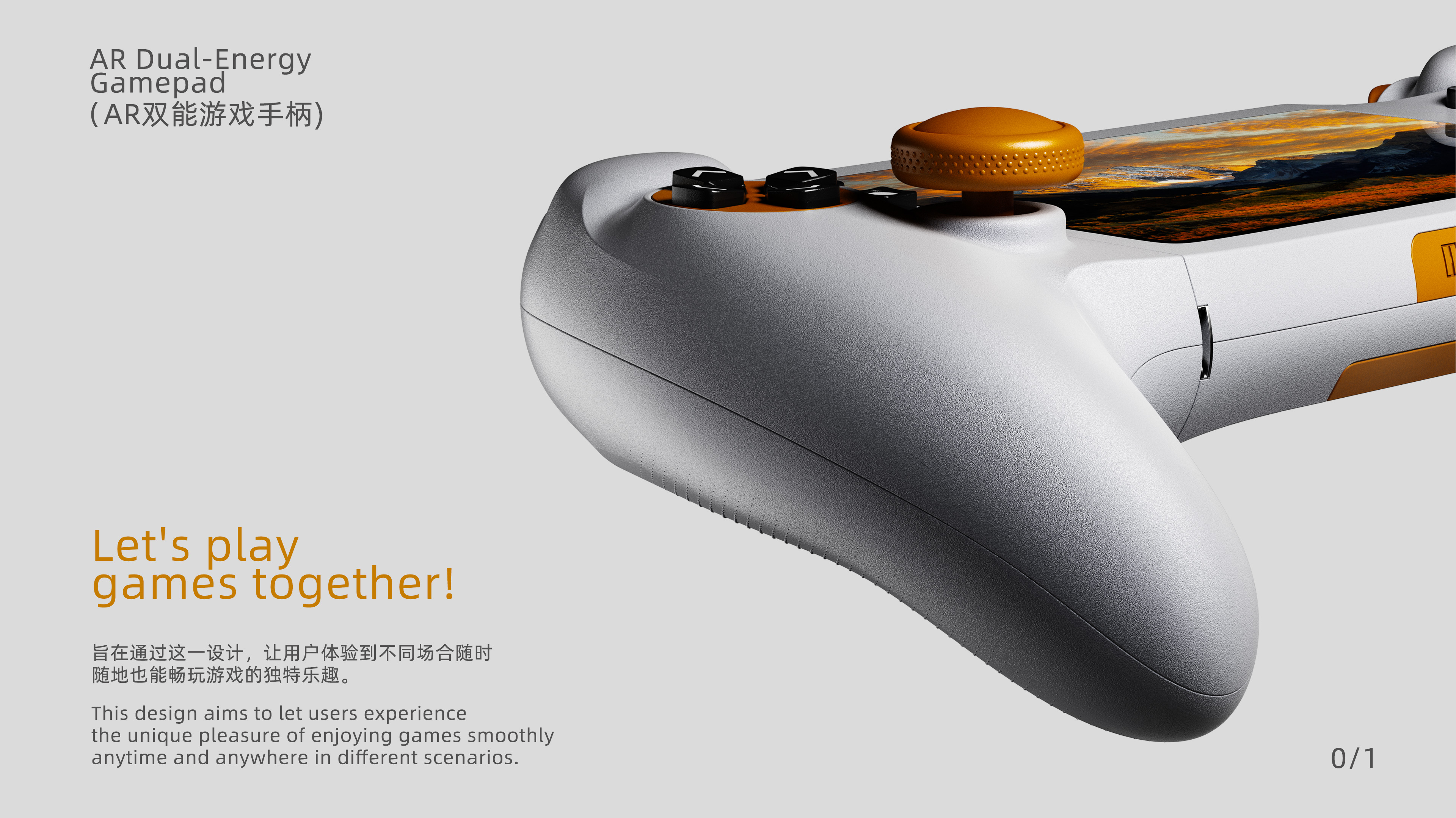 Game handle，Electronics，3c，product design，electronic product，sample reels，Job search portfolio，original，