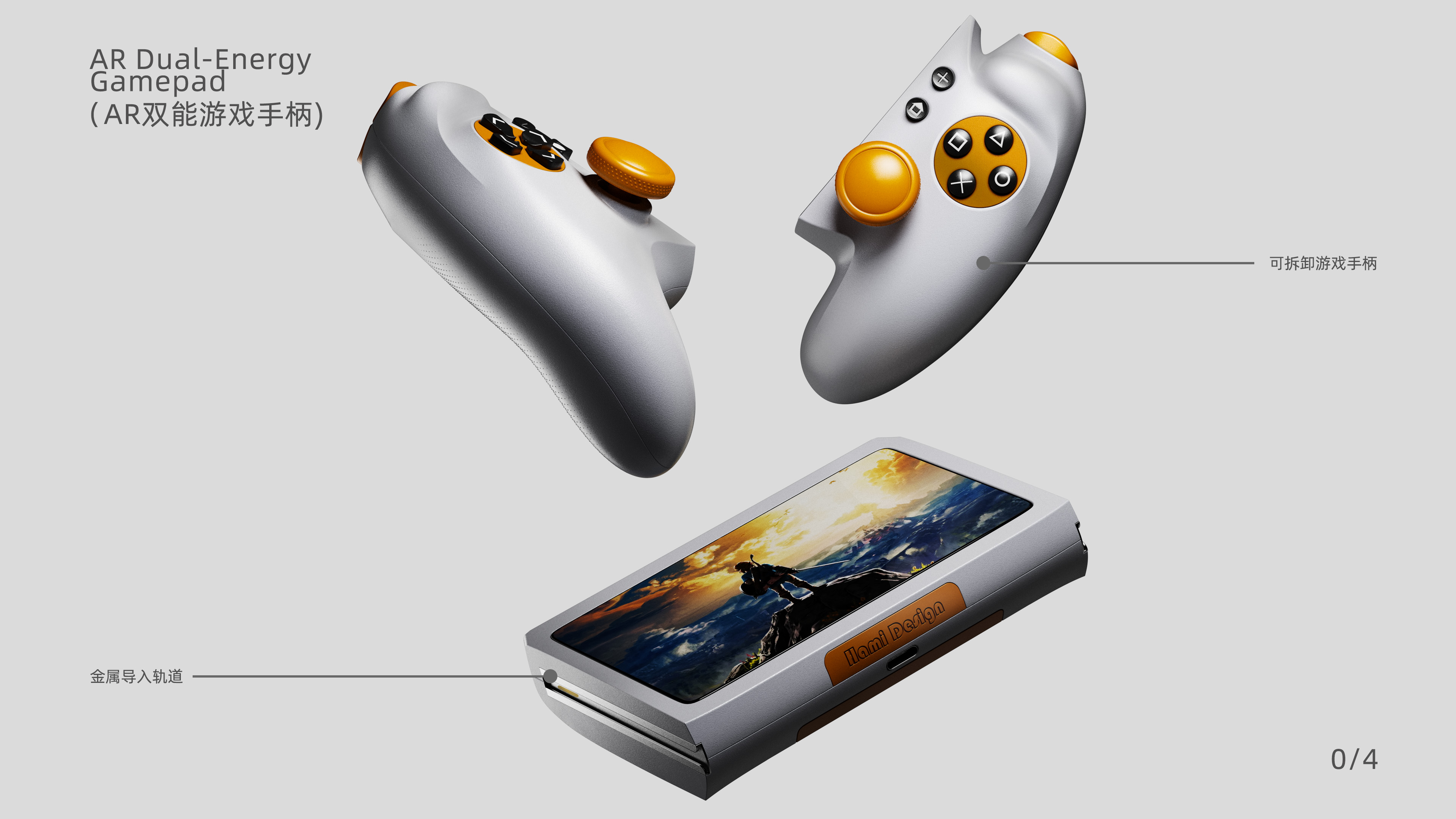 Game handle，Electronics，3c，product design，electronic product，sample reels，Job search portfolio，original，