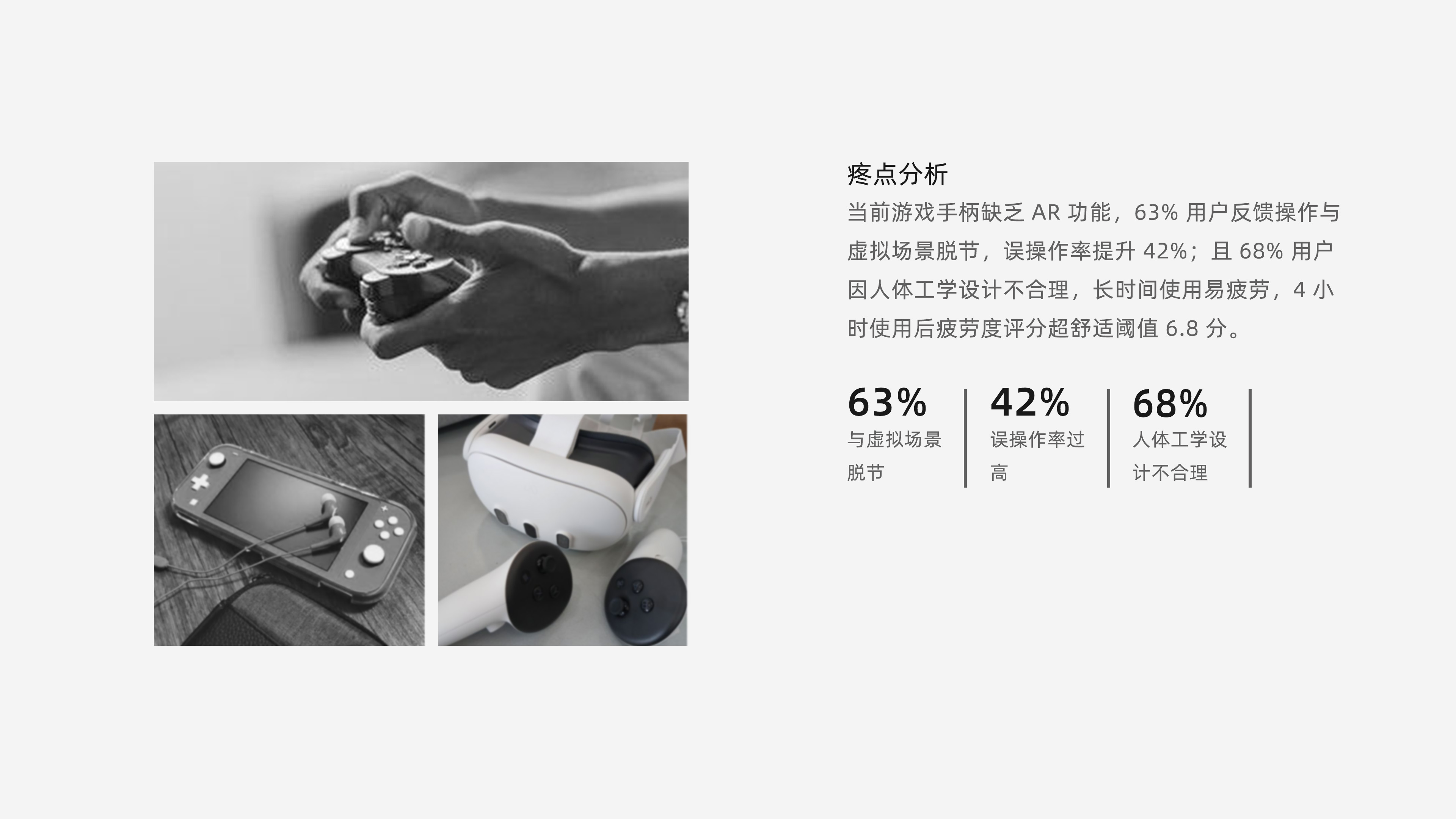 Game handle，Electronics，3c，product design，electronic product，sample reels，Job search portfolio，original，