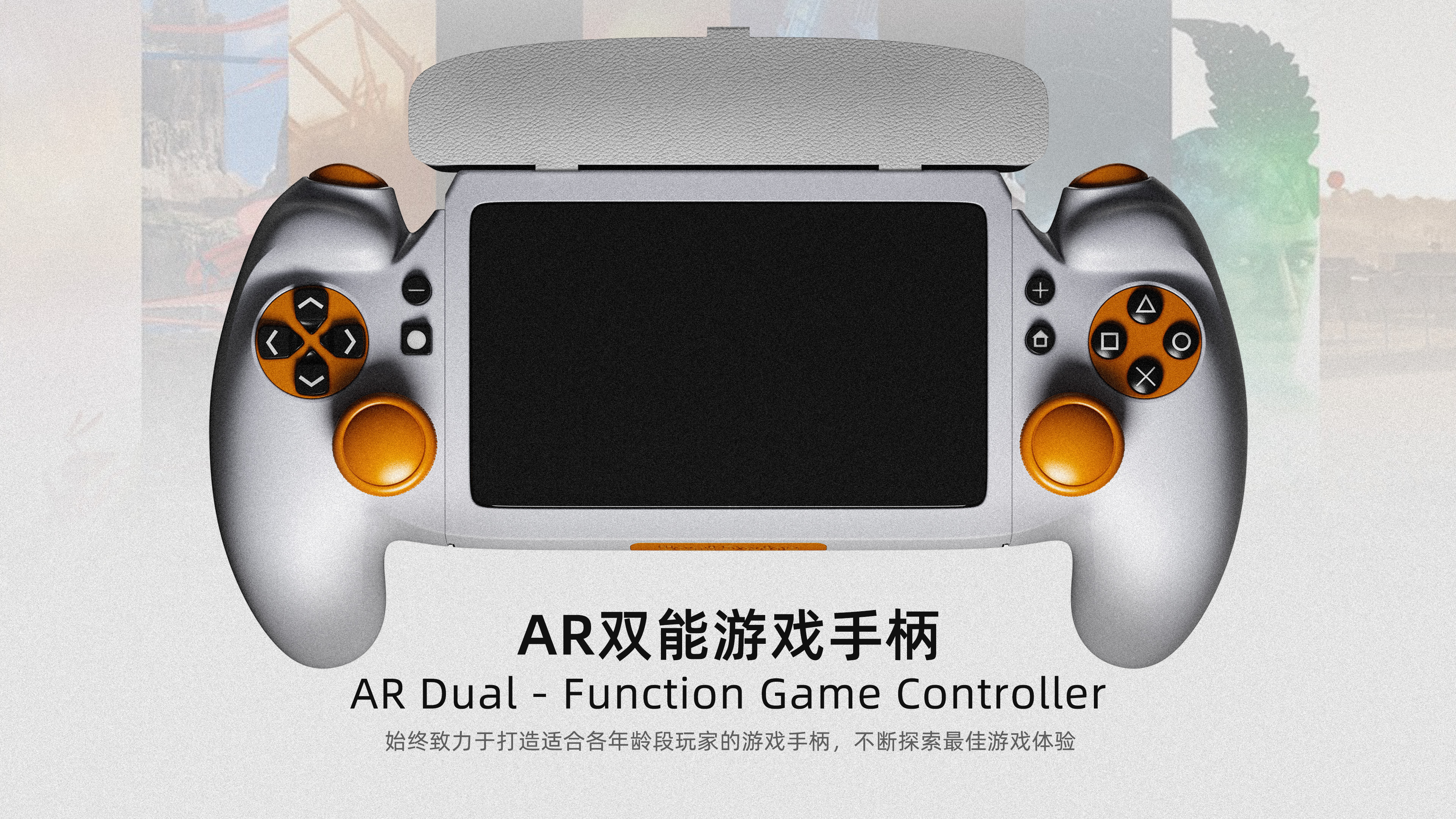 Game handle，Electronics，3c，product design，electronic product，sample reels，Job search portfolio，original，