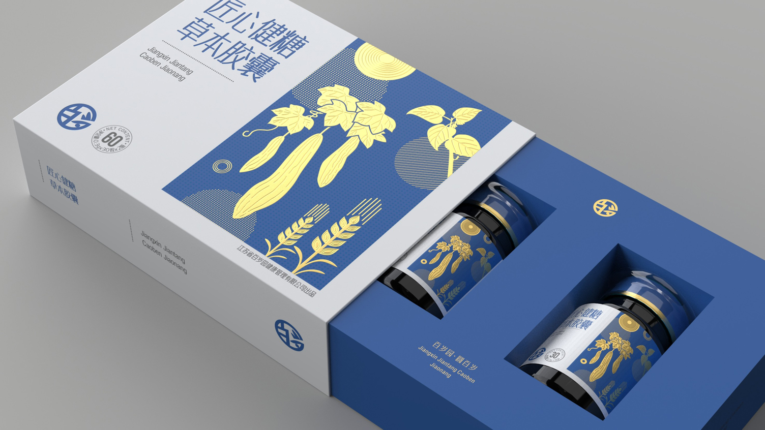 Packaging design of health products，Packaging Design of Capsule Products，Drug and Food Homologous Product Packaging，