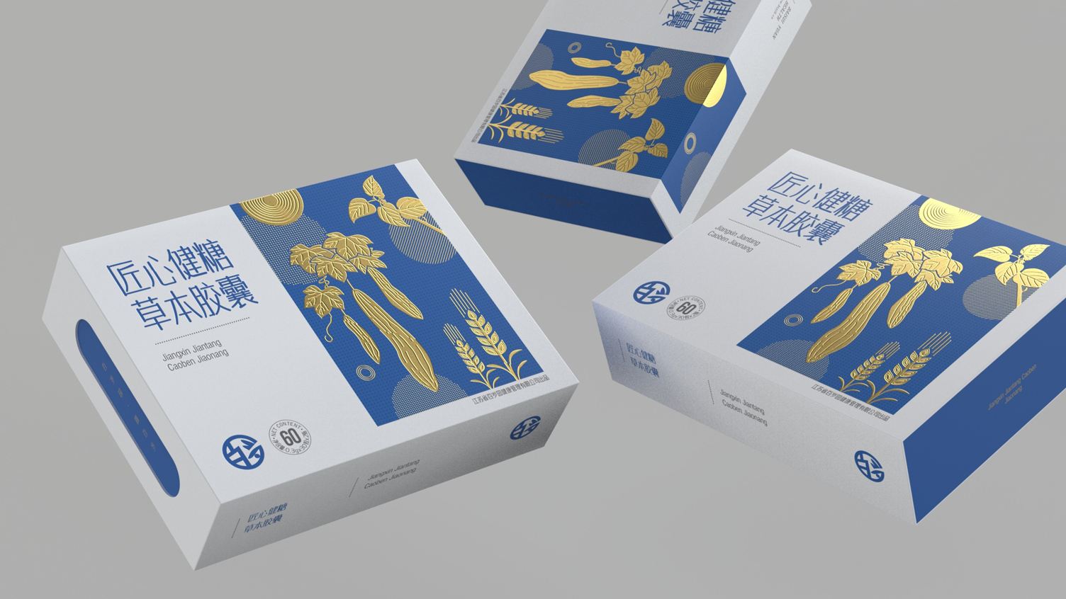 Packaging design of health products，Packaging Design of Capsule Products，Drug and Food Homologous Product Packaging，