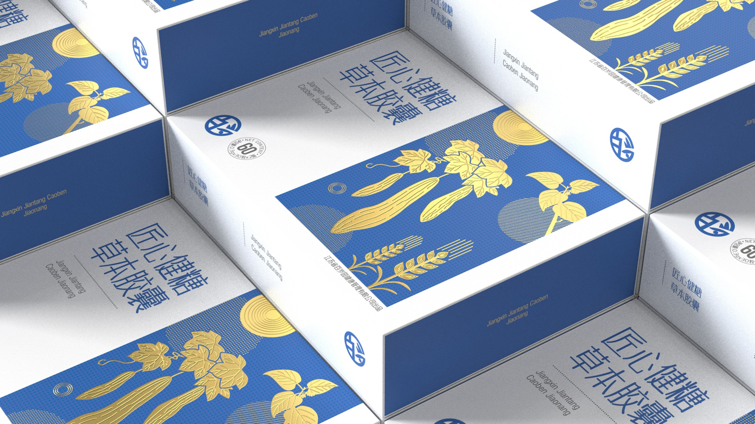 Packaging design of health products，Packaging Design of Capsule Products，Drug and Food Homologous Product Packaging，