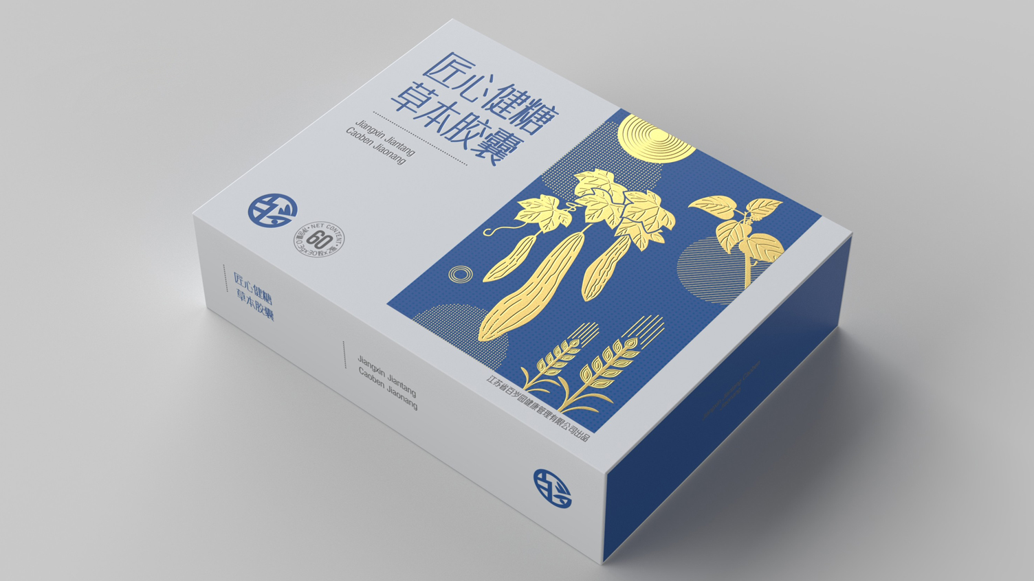 Packaging design of health products，Packaging Design of Capsule Products，Drug and Food Homologous Product Packaging，