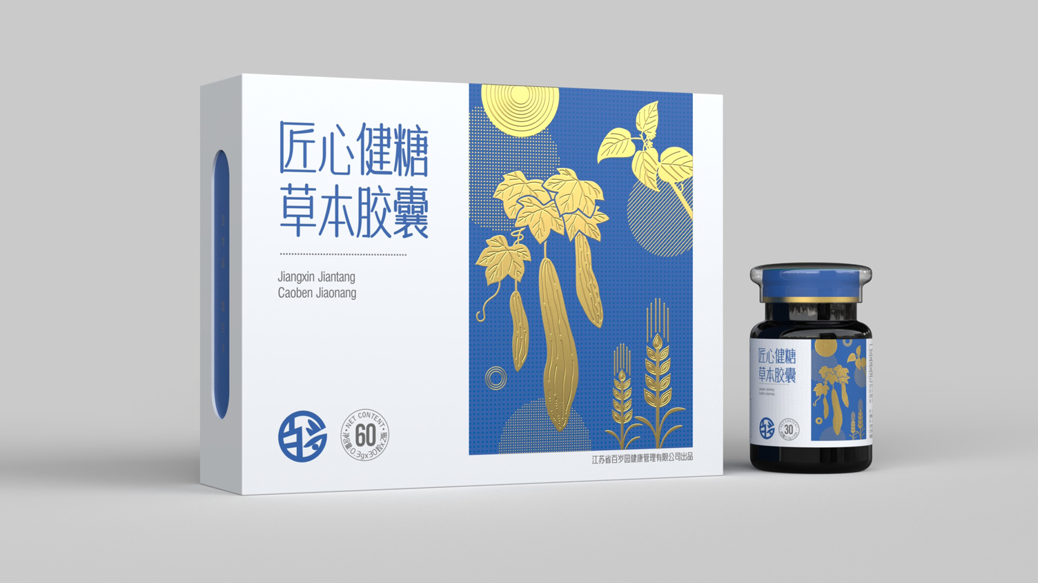 Packaging design of health products，Packaging Design of Capsule Products，Drug and Food Homologous Product Packaging，