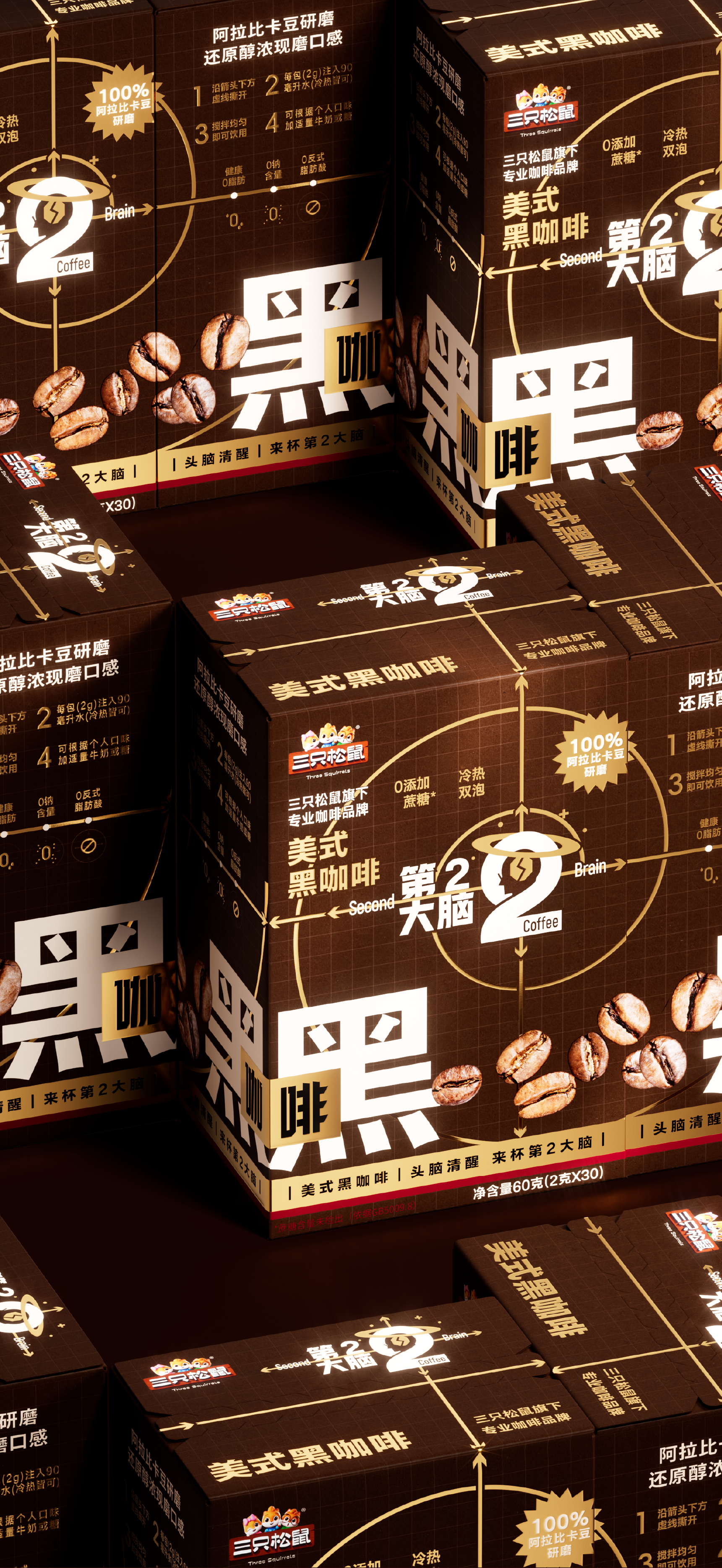Brand design，packing design，Layout design，Logo design，Extension design，Coffee packaging，Three Squirrels，3D rendering，