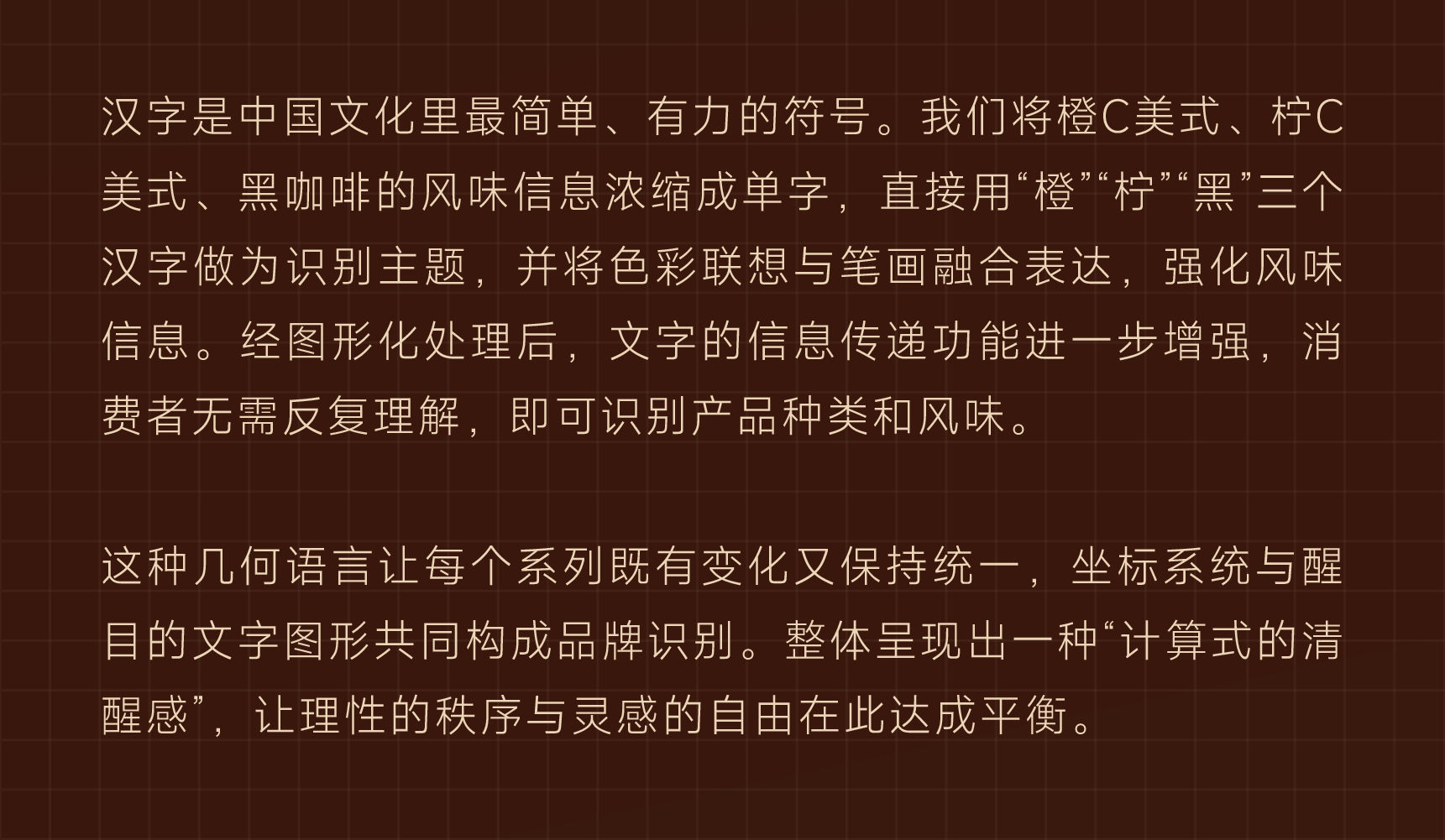 Brand design，packing design，Layout design，Logo design，Extension design，Coffee packaging，Three Squirrels，3D rendering，