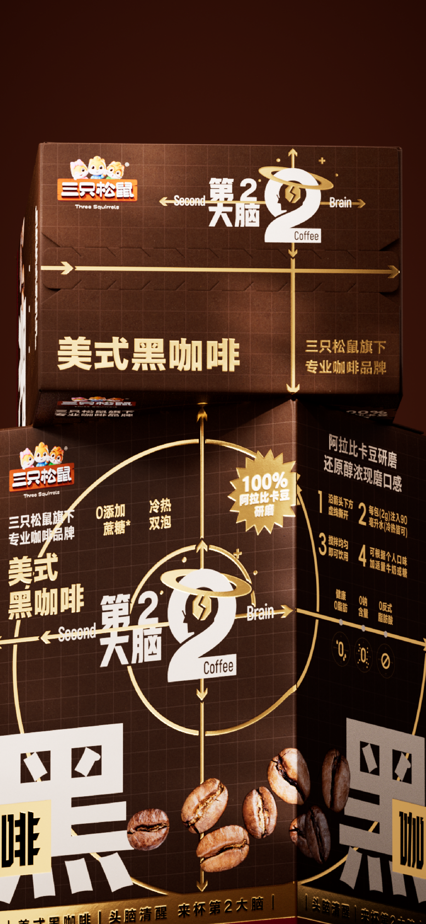 Brand design，packing design，Layout design，Logo design，Extension design，Coffee packaging，Three Squirrels，3D rendering，