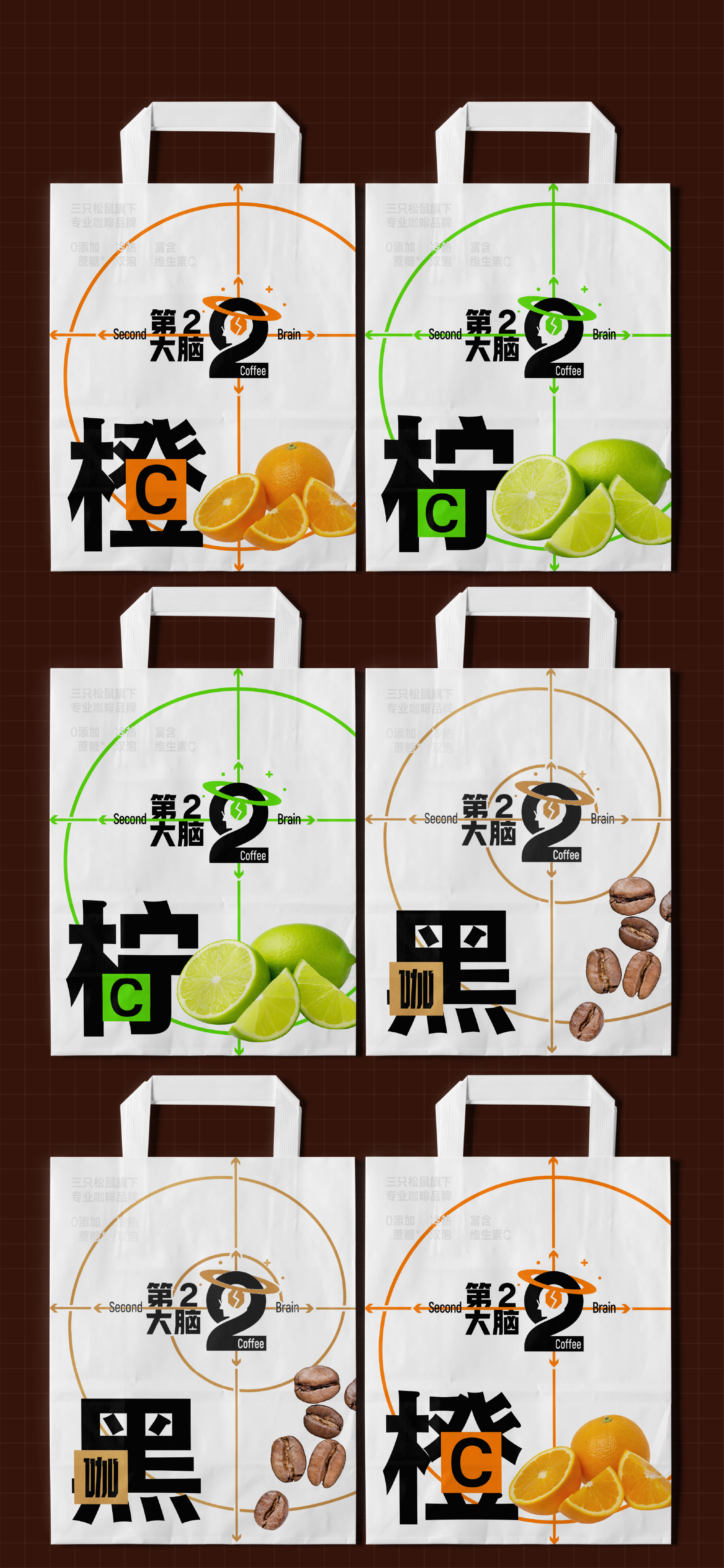 Brand design，packing design，Layout design，Logo design，Extension design，Coffee packaging，Three Squirrels，3D rendering，