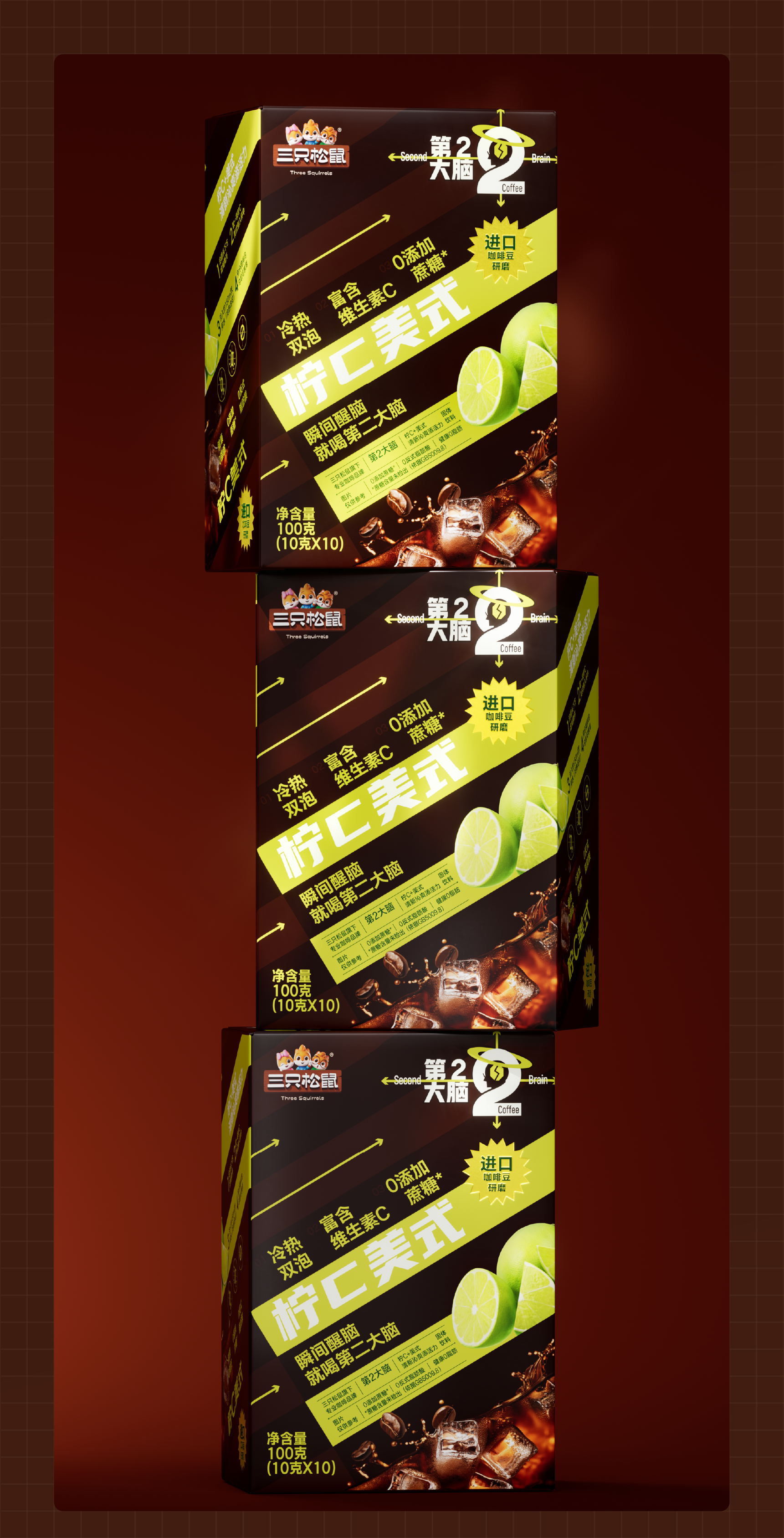 Brand design，packing design，Layout design，Logo design，Extension design，Coffee packaging，Three Squirrels，3D rendering，