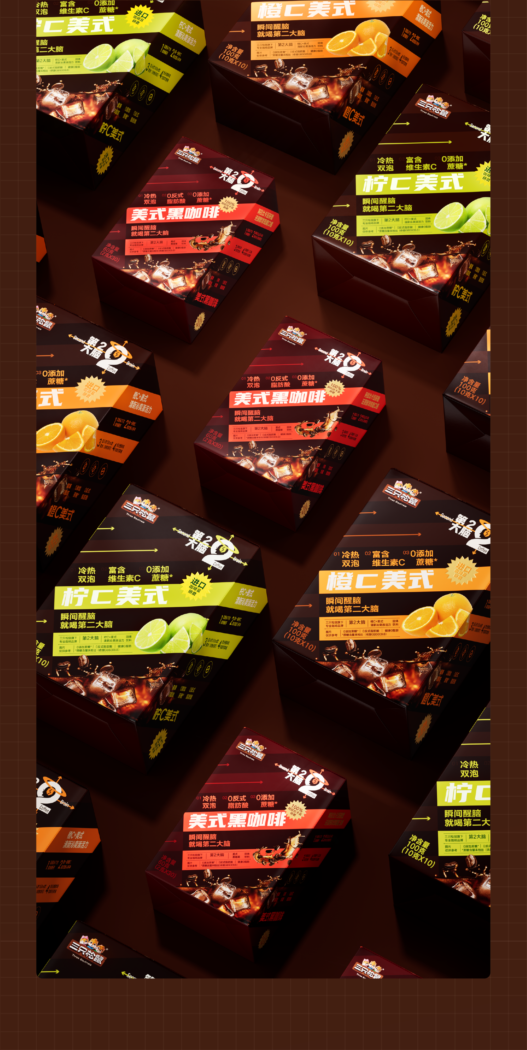 Brand design，packing design，Layout design，Logo design，Extension design，Coffee packaging，Three Squirrels，3D rendering，