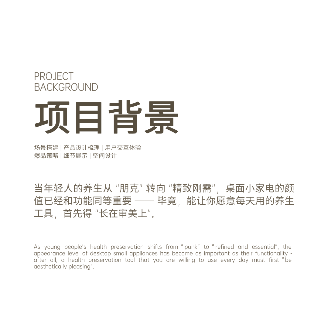 Appearance design，product design，industrial design，