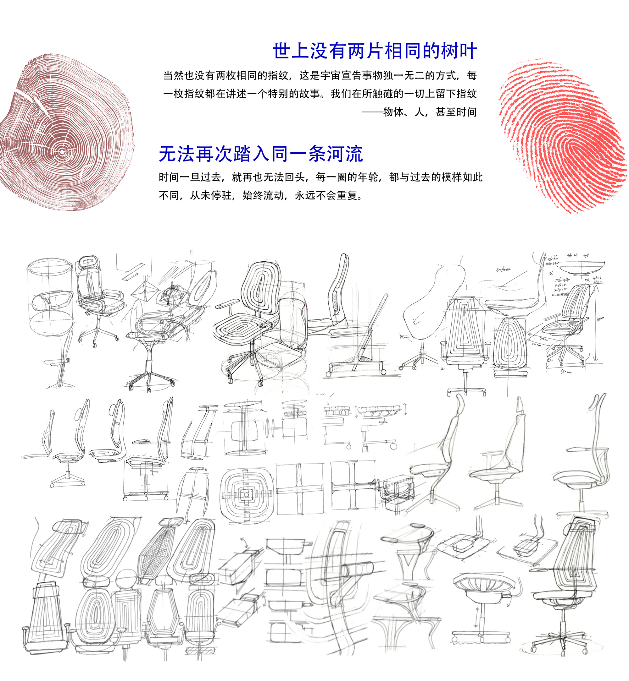 industrial design，furniture，Original works，Home Furnishing，fashion，product，chair，