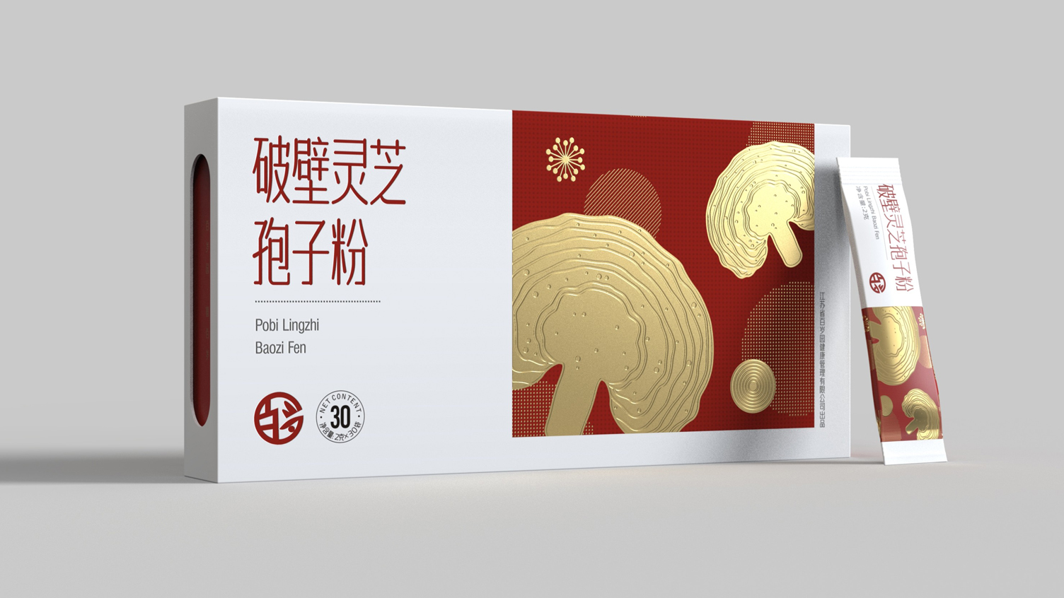 Packaging of broken wall Ganoderma lucidum spore powder，Health care gift box packaging design，