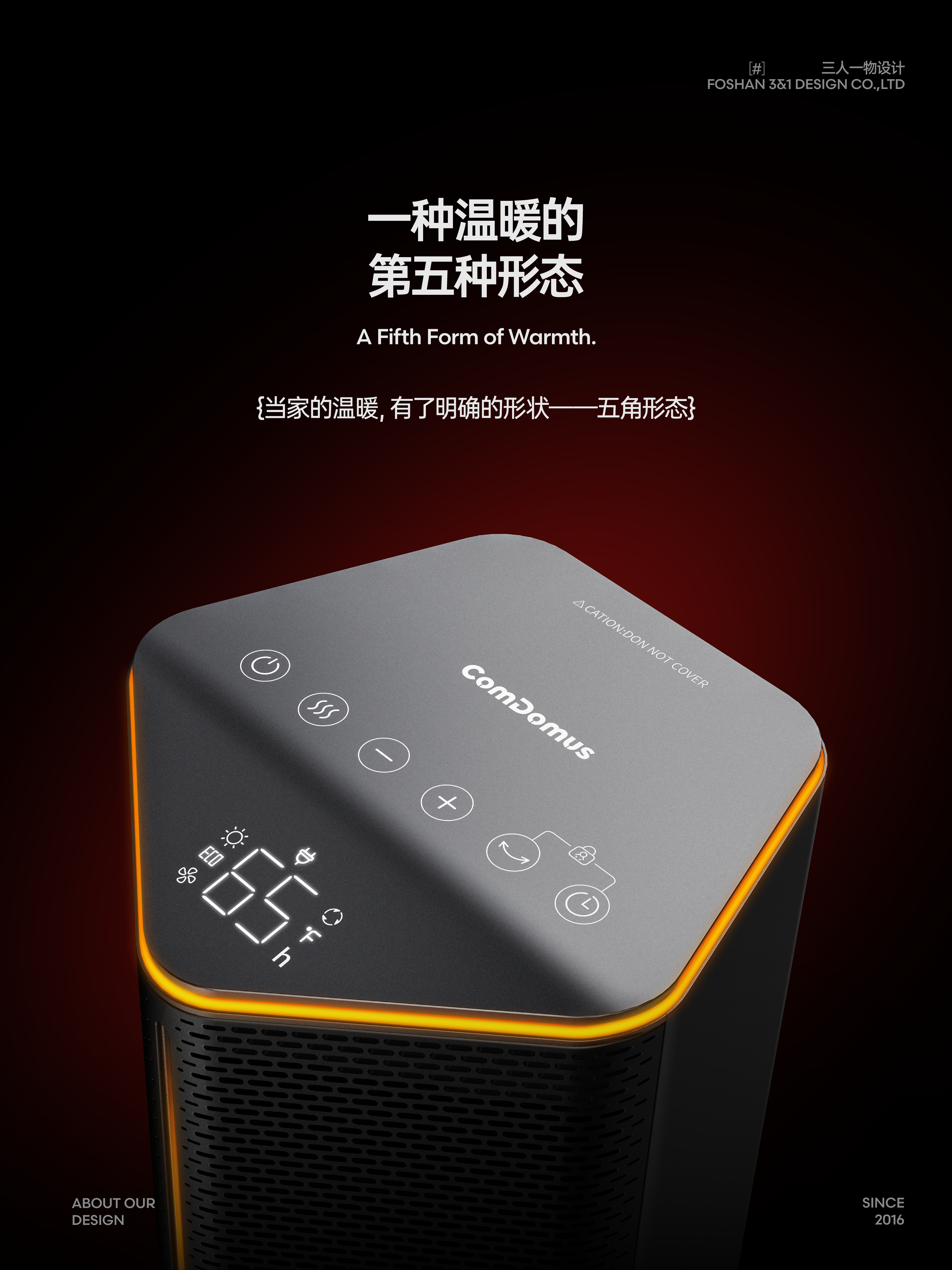 Winter heating，Desktop heater，Air heater，industrial design，Home appliance design，