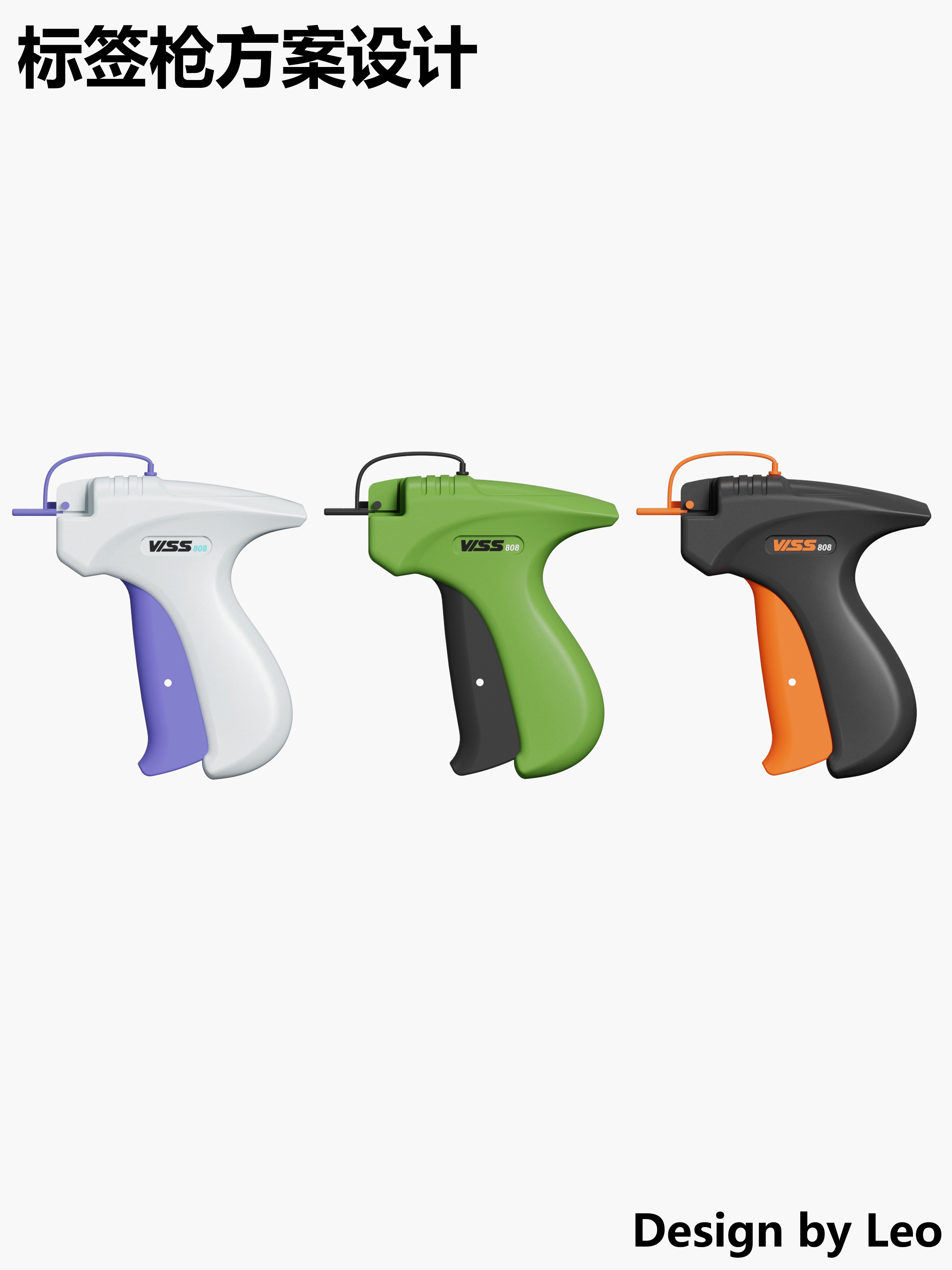 Tool design，equipment design ，Handheld products，