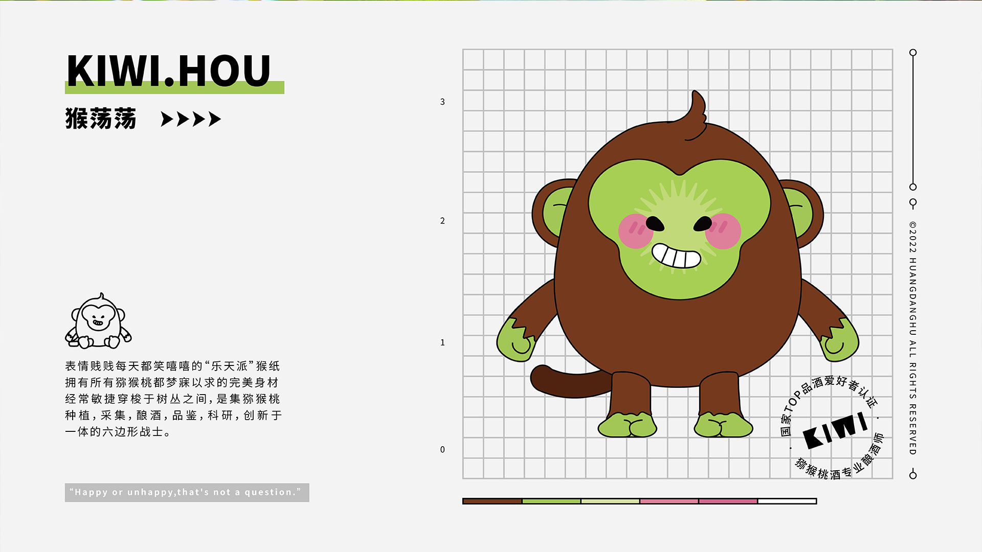 Gu Yi design，Fruit wine packaging design，Kiwi Wine Design，Bottle design，