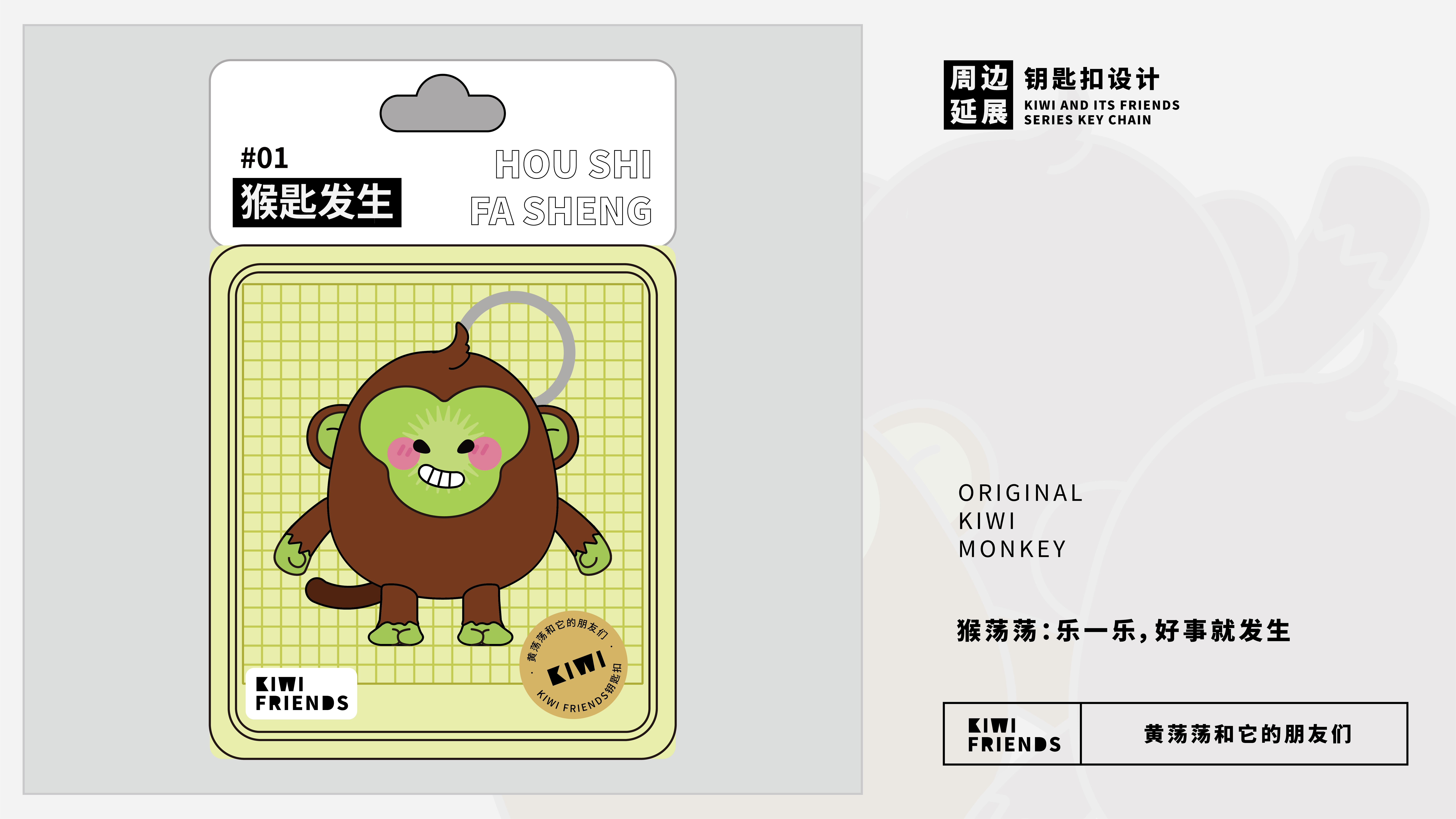 Gu Yi design，Fruit wine packaging design，Kiwi Wine Design，Bottle design，