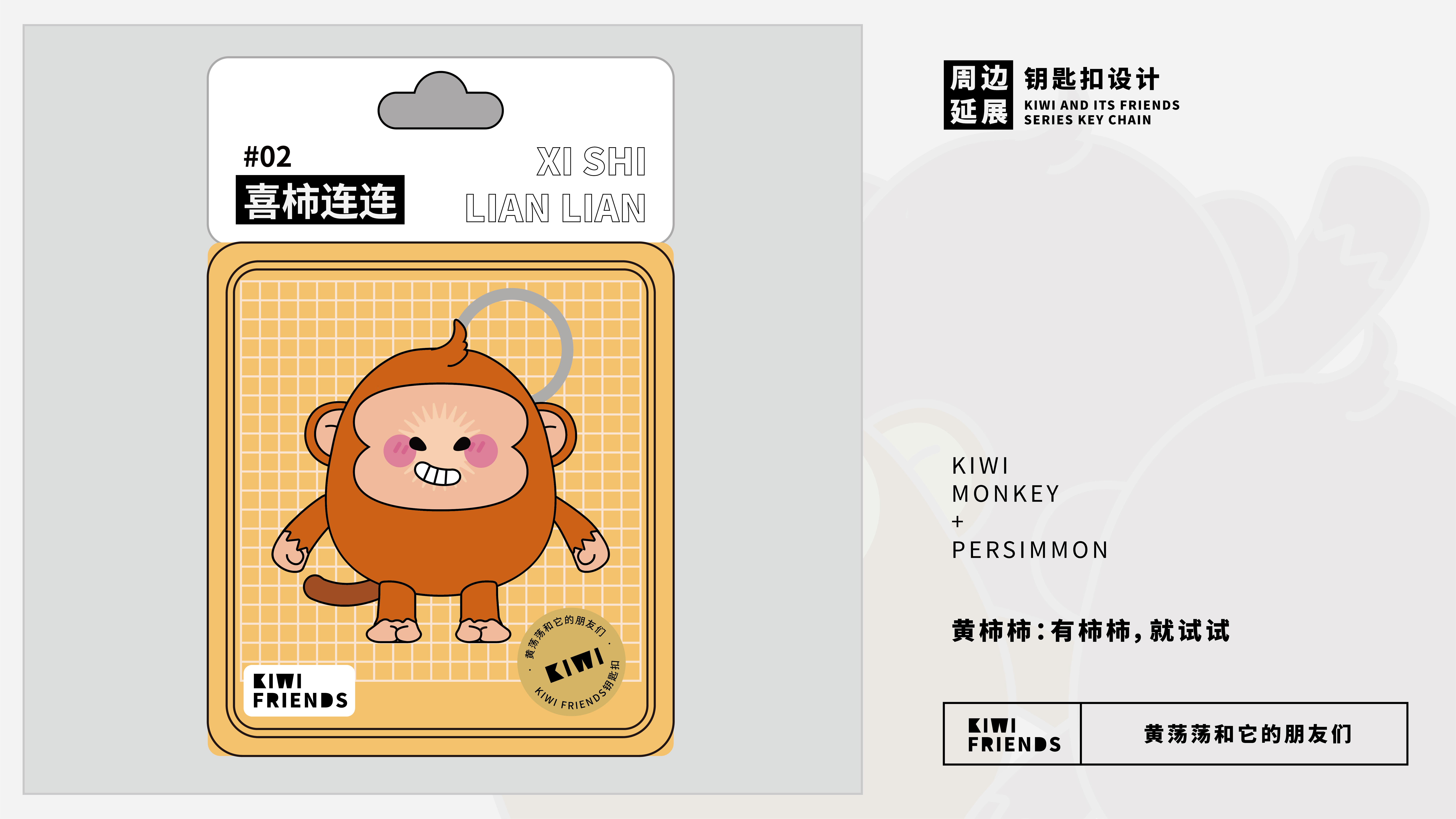 Gu Yi design，Fruit wine packaging design，Kiwi Wine Design，Bottle design，