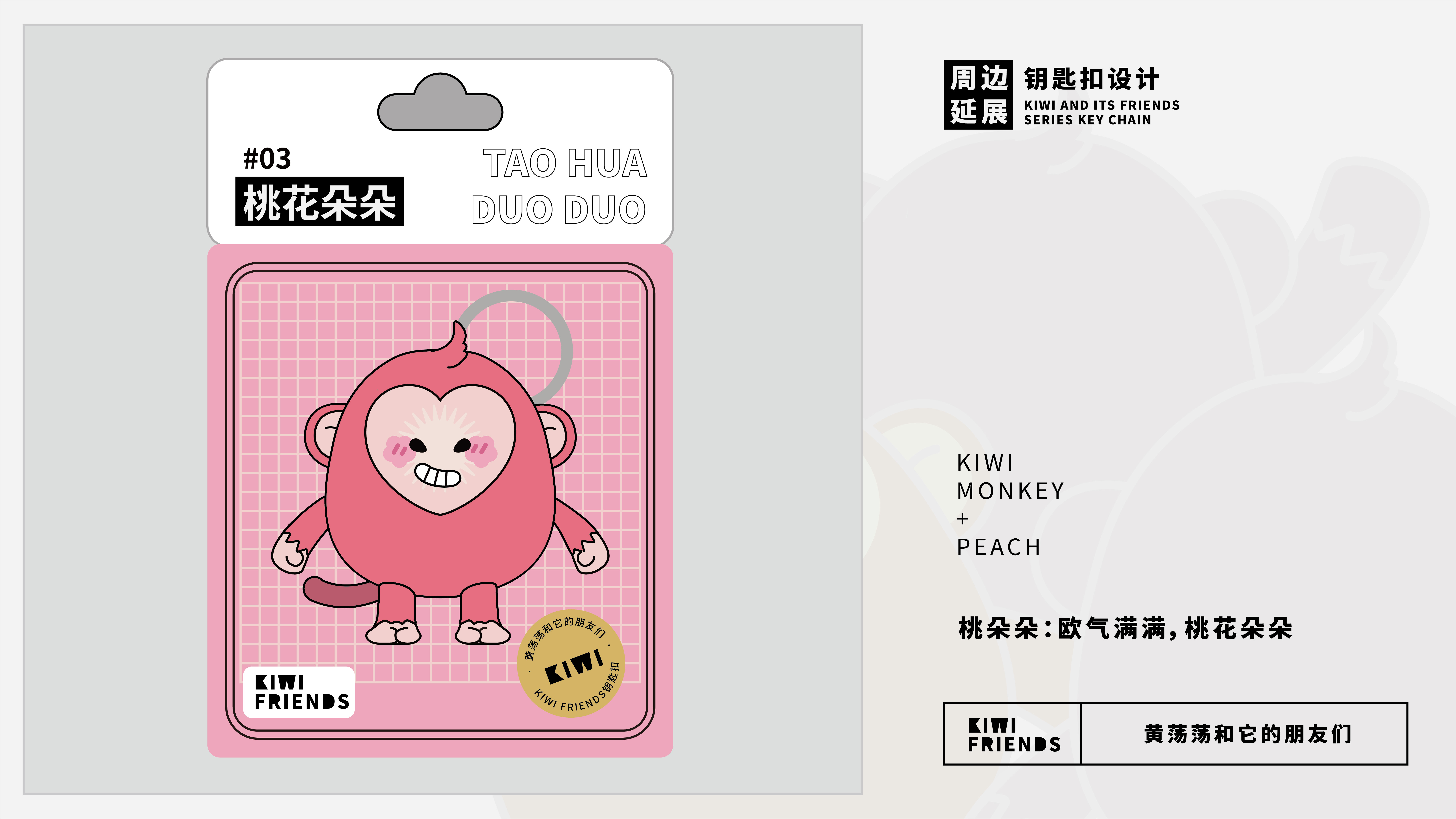 Gu Yi design，Fruit wine packaging design，Kiwi Wine Design，Bottle design，